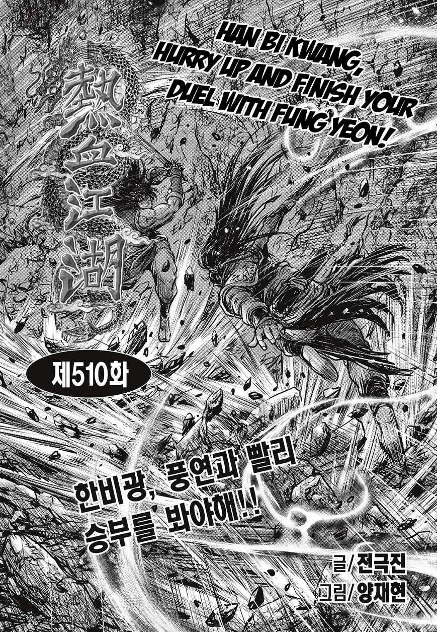 Page 1 of Chapter 510
