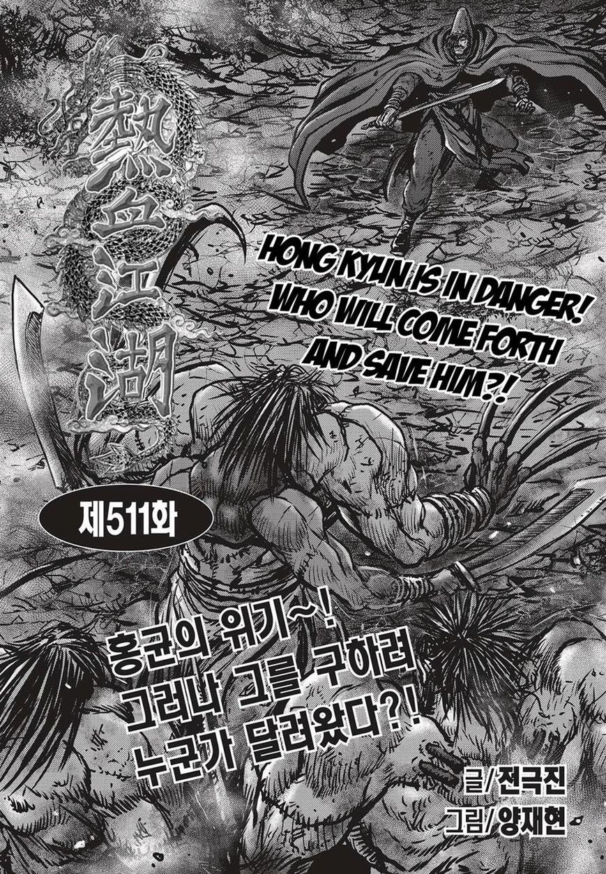 Page 1 of Chapter 511