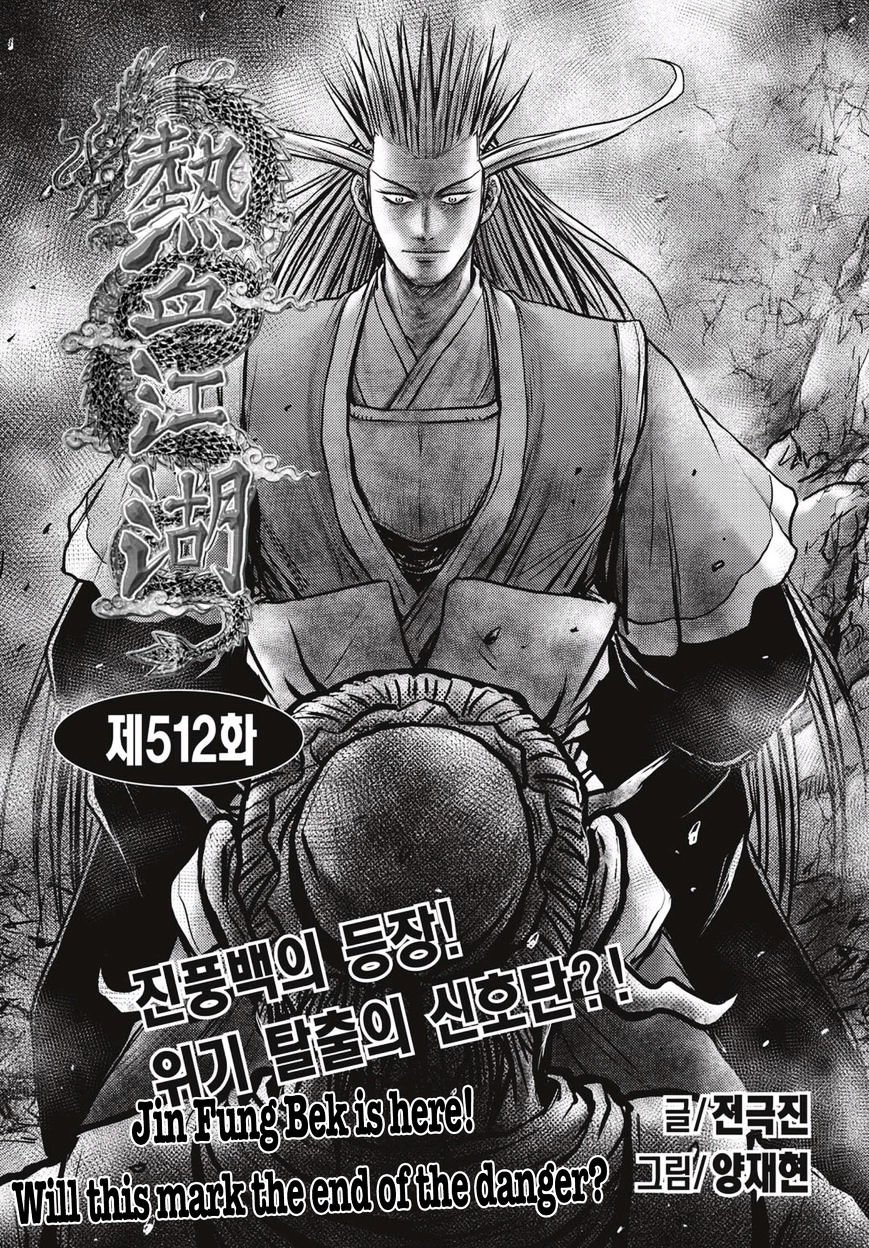 Page 1 of Chapter 512