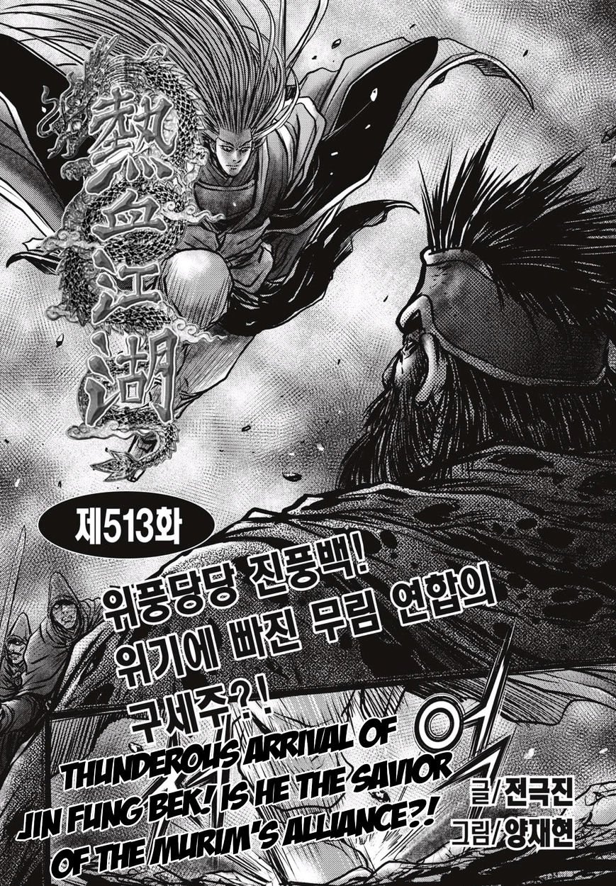 Page 1 of Chapter 513