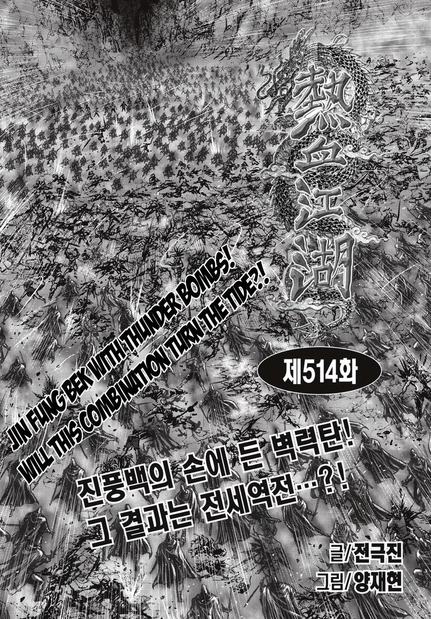 Page 1 of Chapter 514