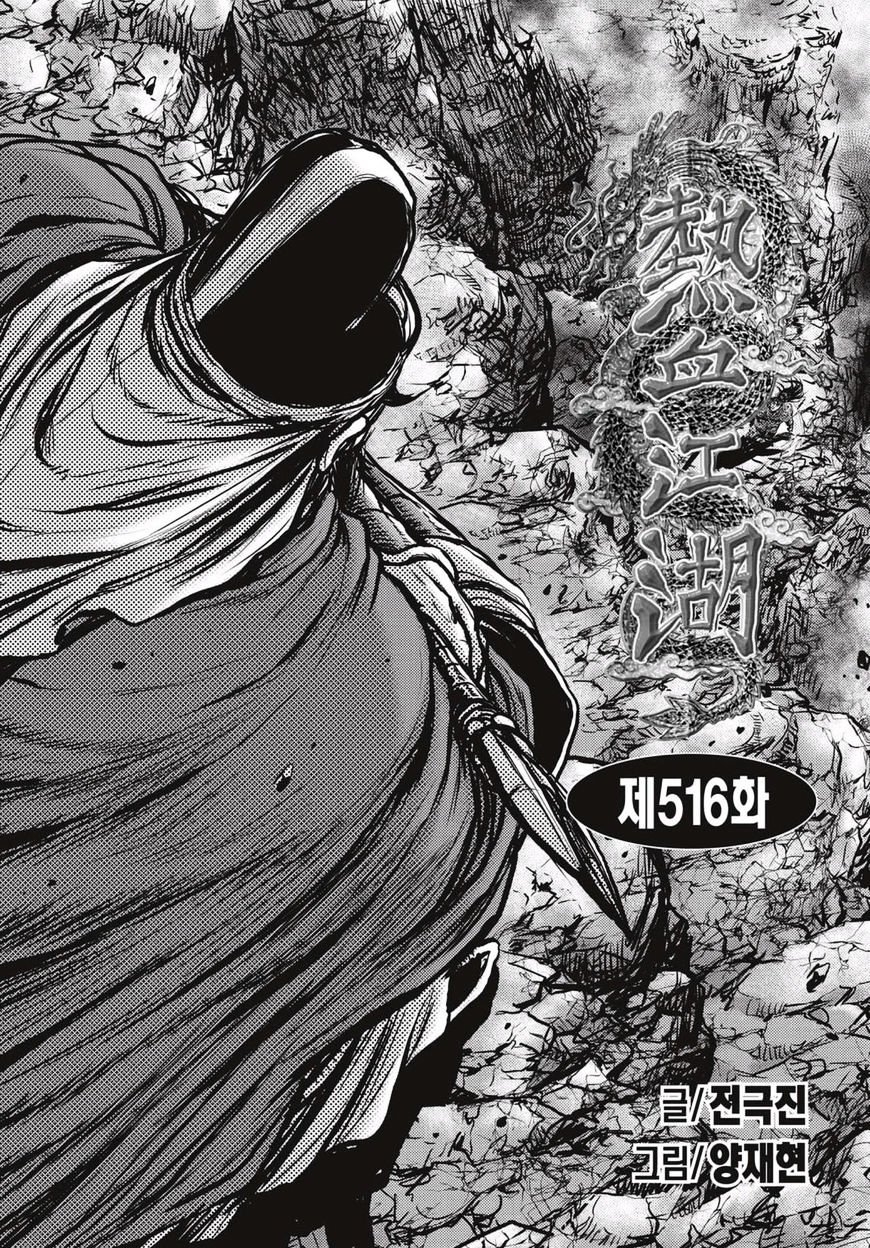 Page 1 of Chapter 516