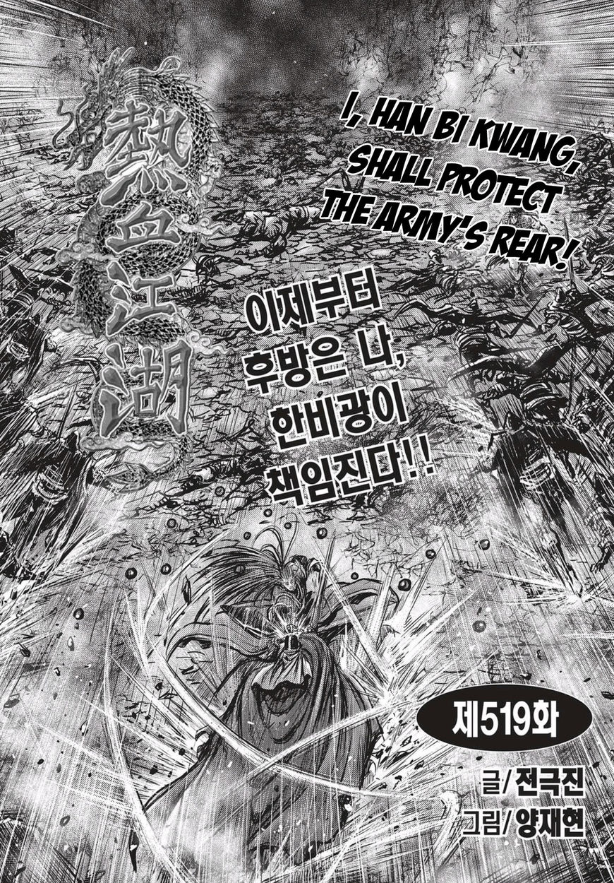 Page 1 of Chapter 519