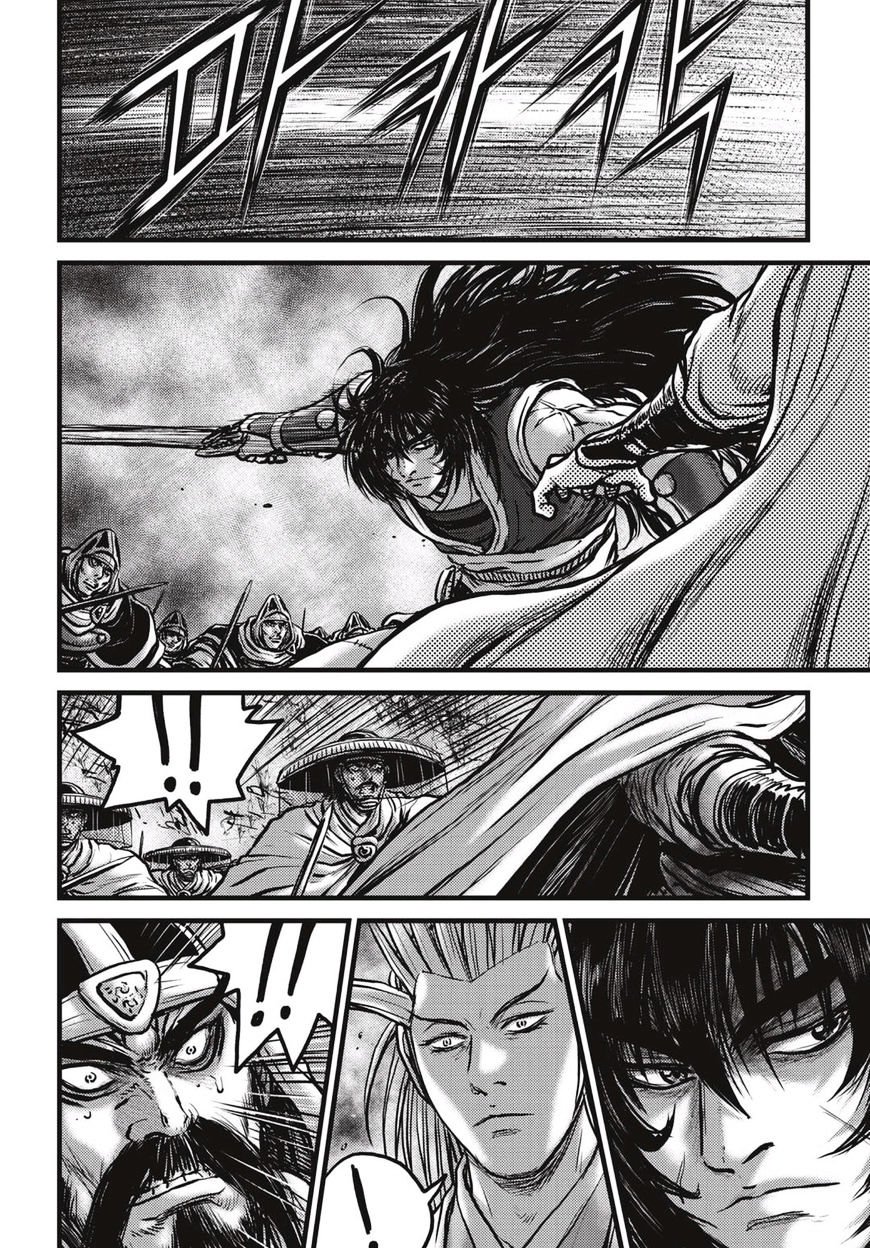Page 3 of Chapter 522