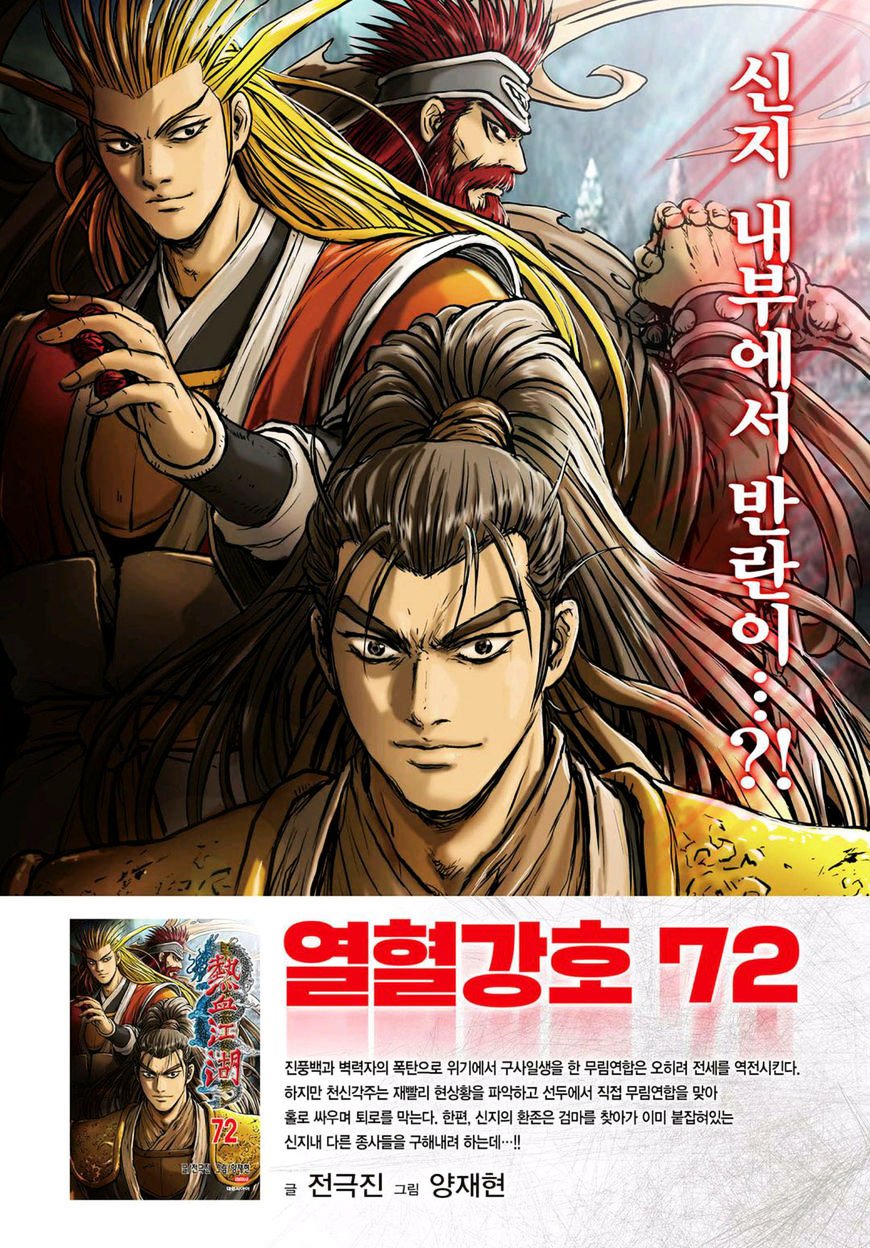 Page 27 of Chapter 522