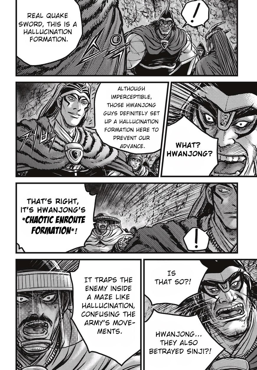 Page 5 of Chapter 523