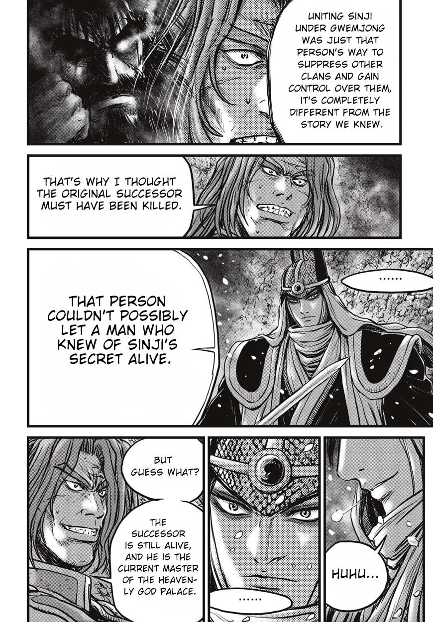 Page 5 of Chapter 524
