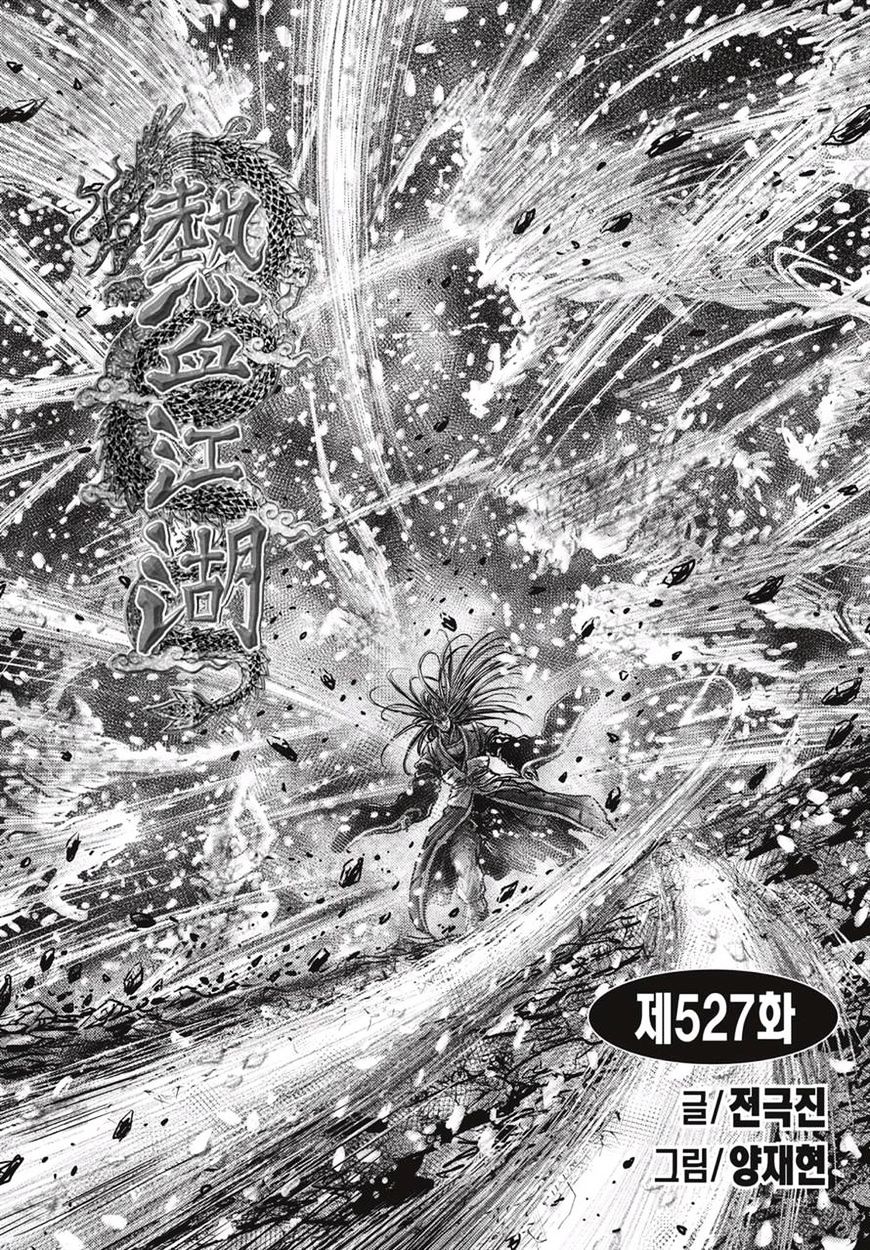 Page 1 of Chapter 527