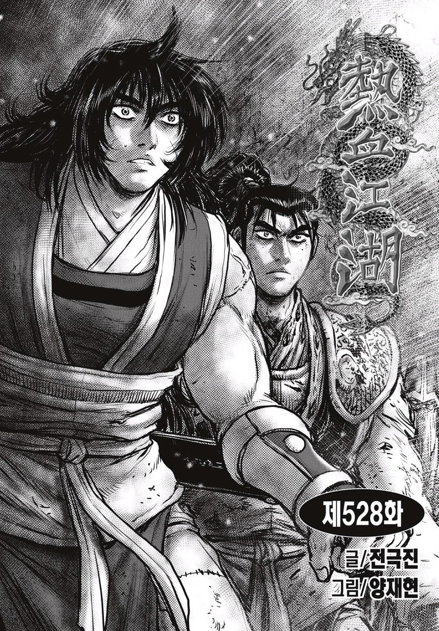 Page 1 of Chapter 528