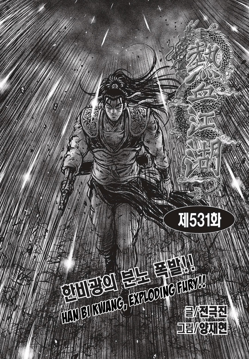 Page 1 of Chapter 531