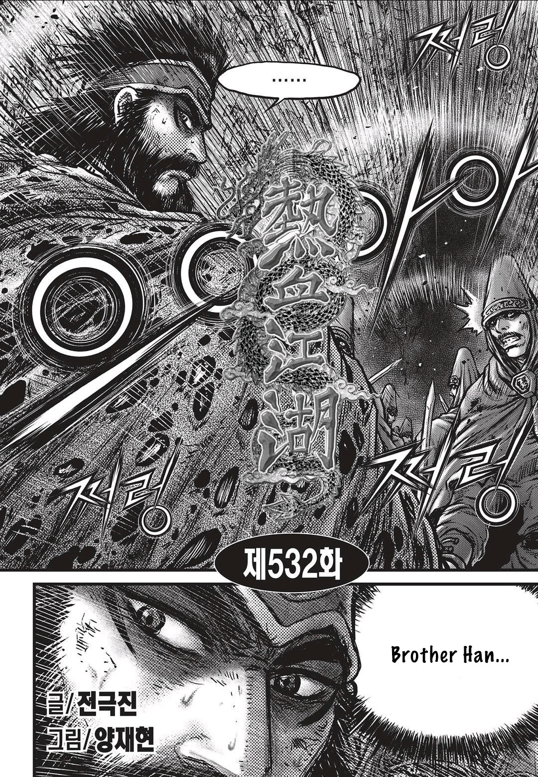 Page 1 of Chapter 532