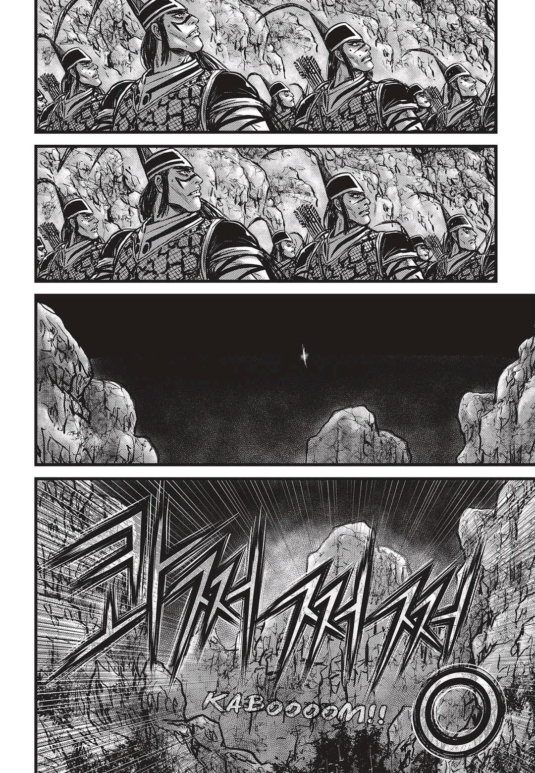 Page 17 of Chapter 533