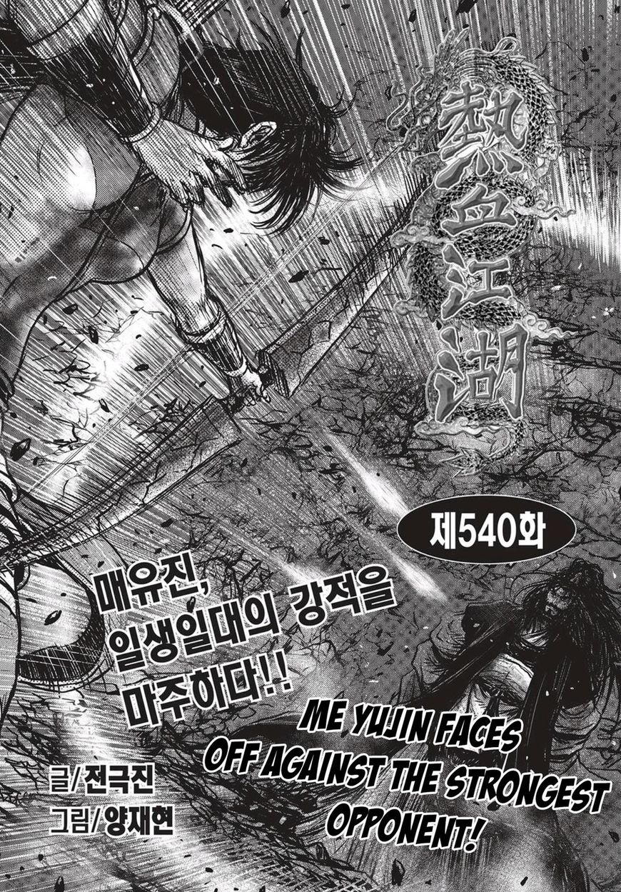 Page 1 of Chapter 540