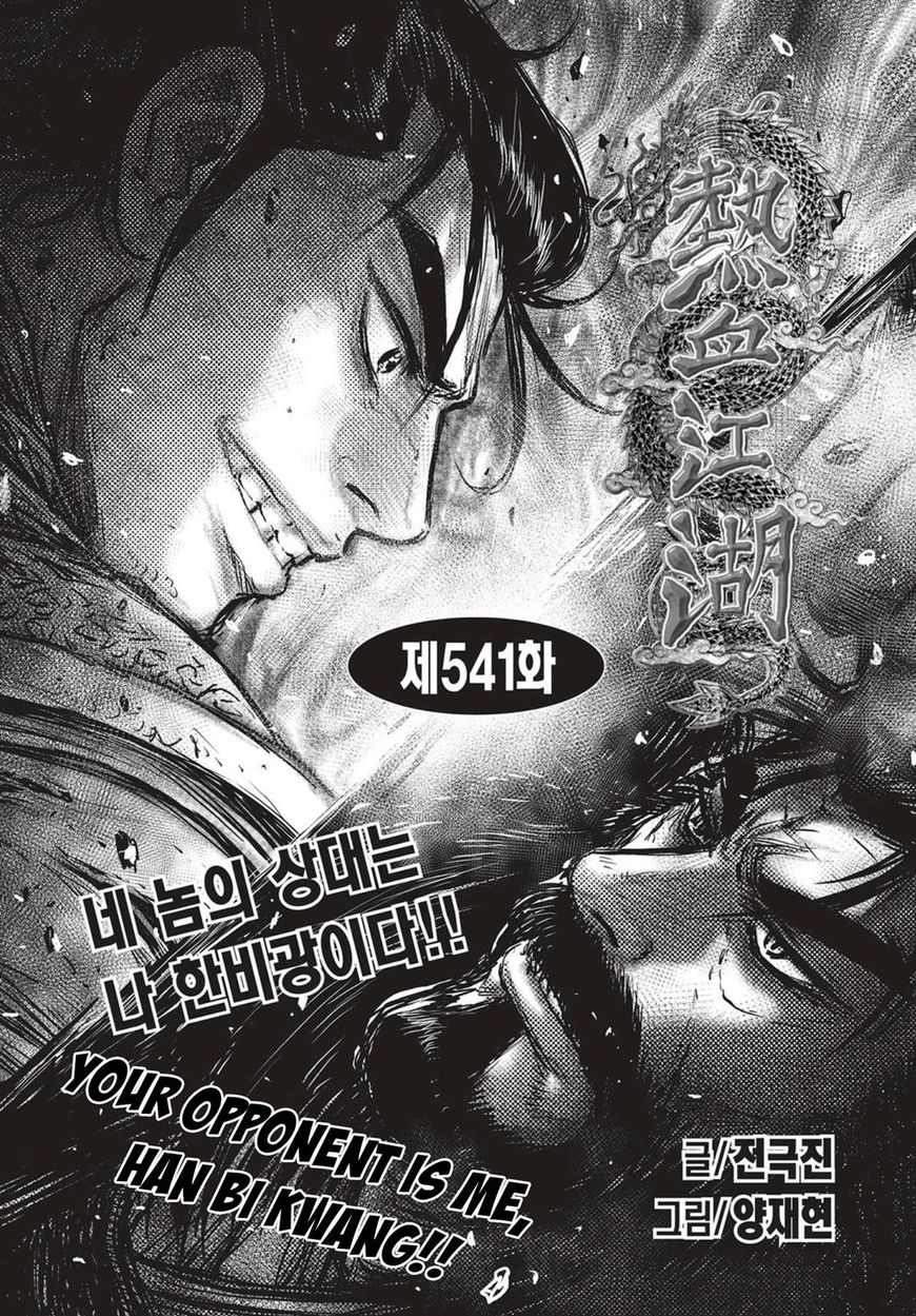 Page 1 of Chapter 541