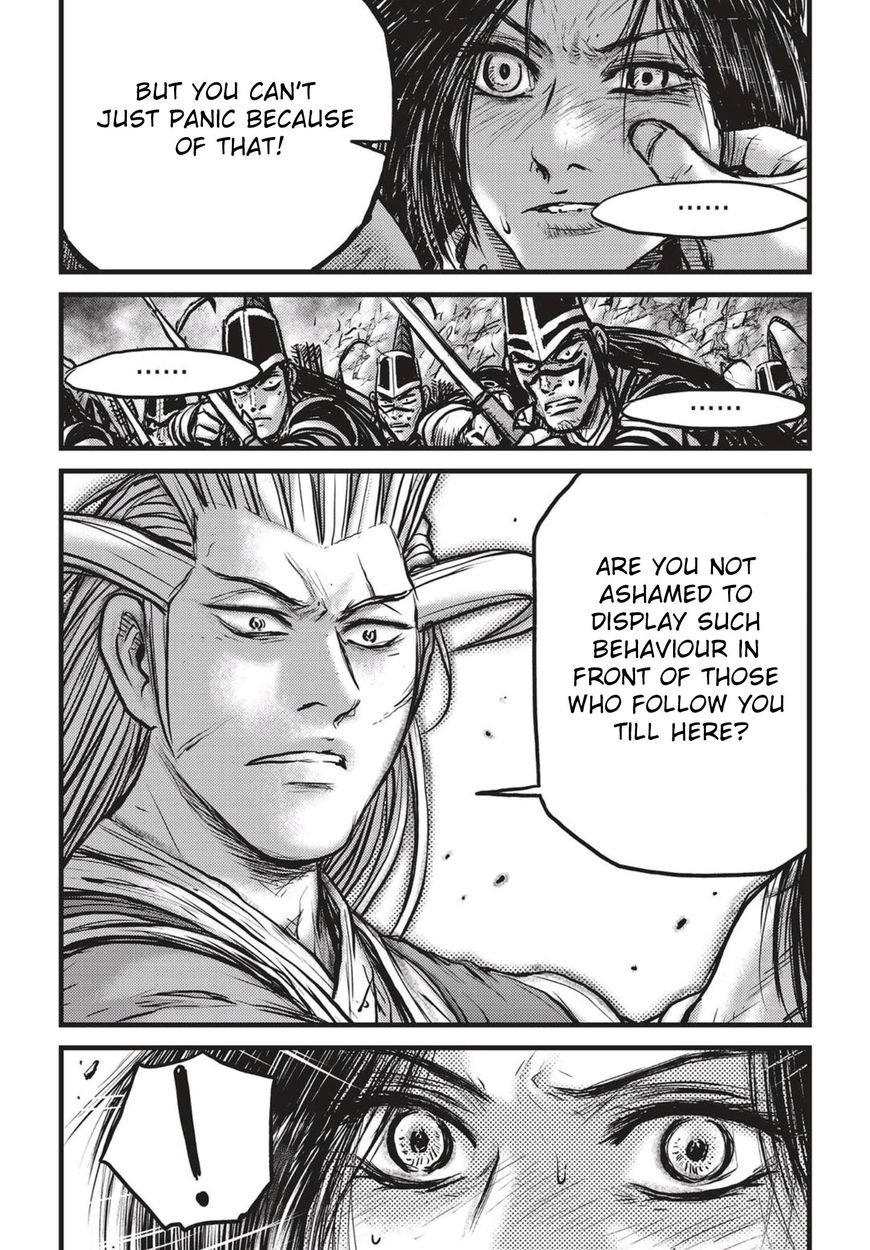 Page 13 of Chapter 542