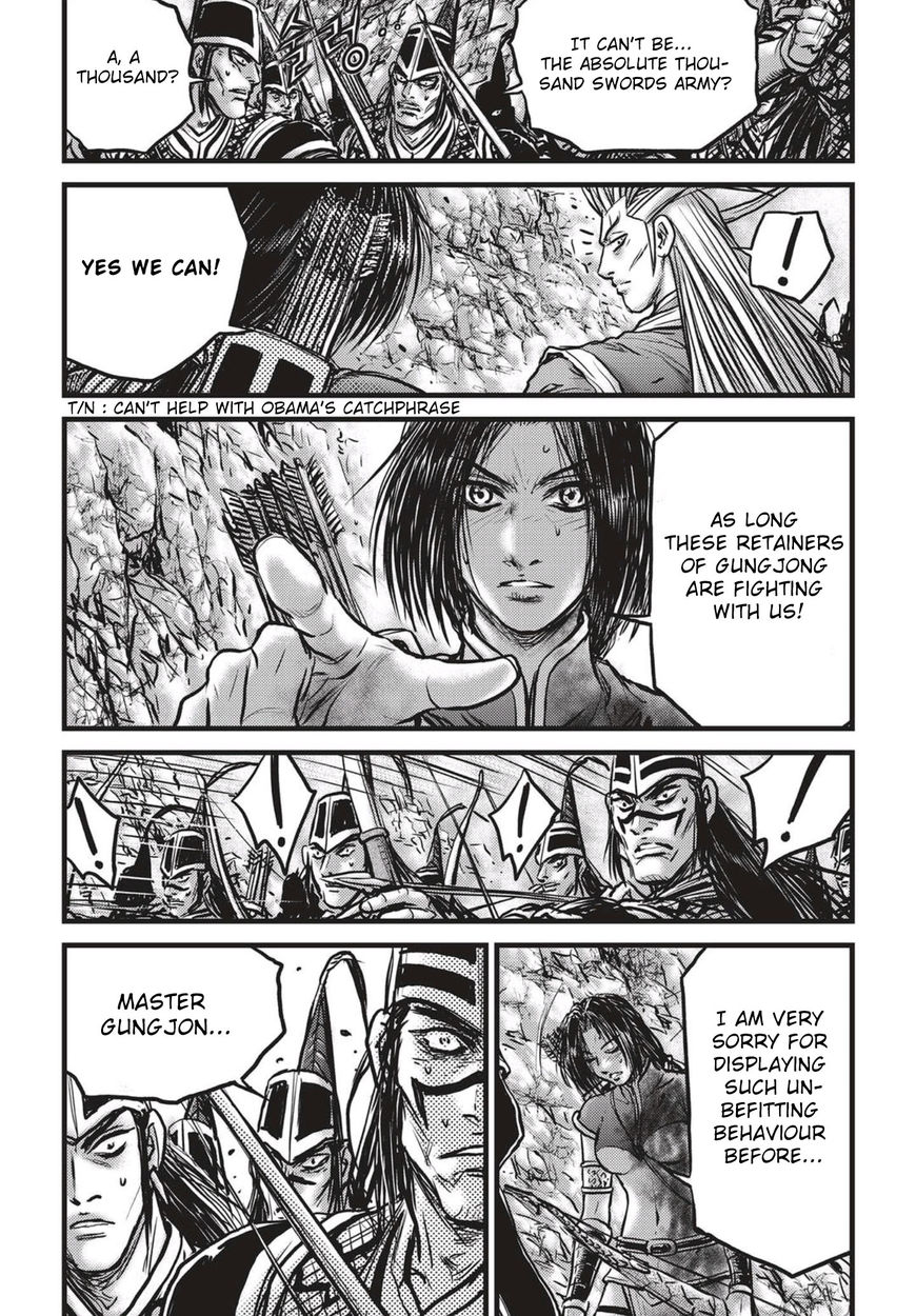 Page 17 of Chapter 542