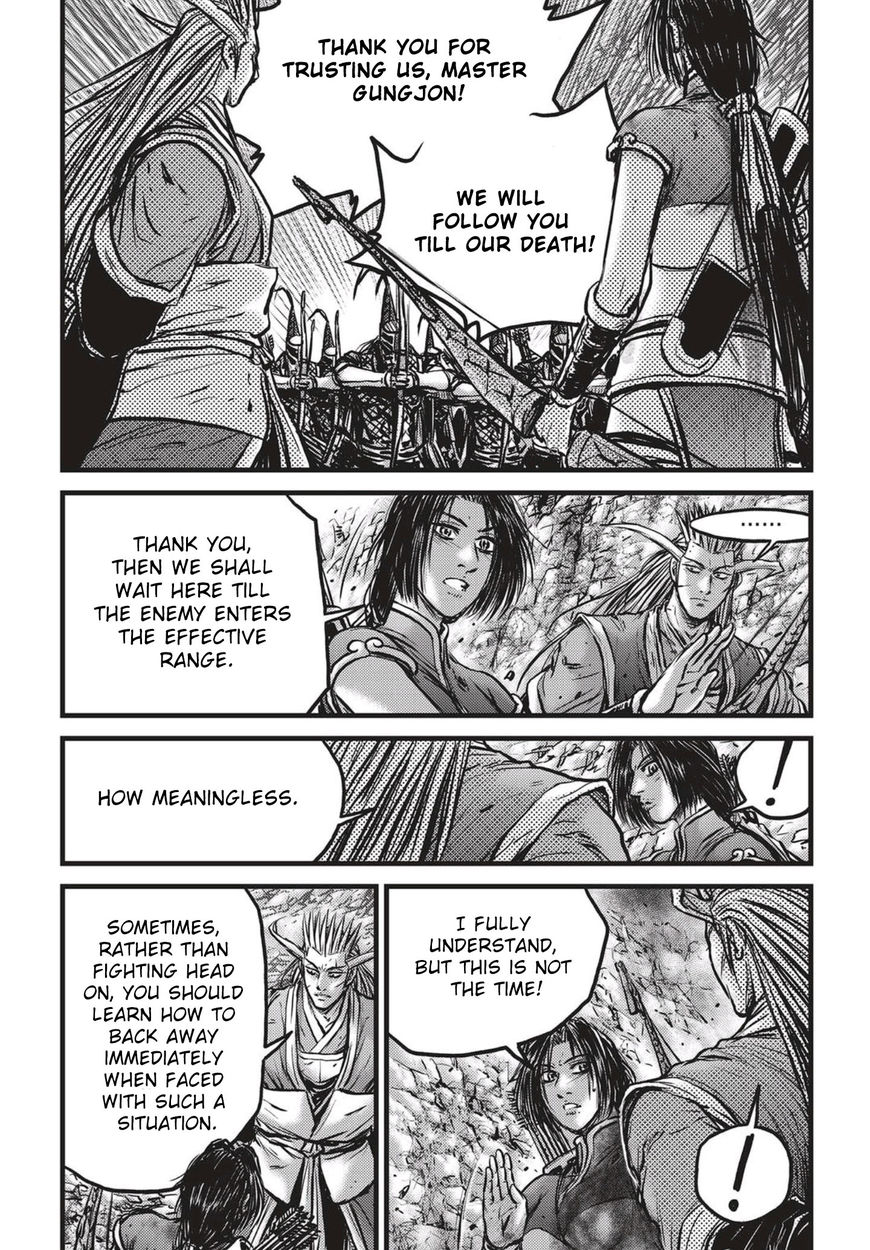 Page 19 of Chapter 542