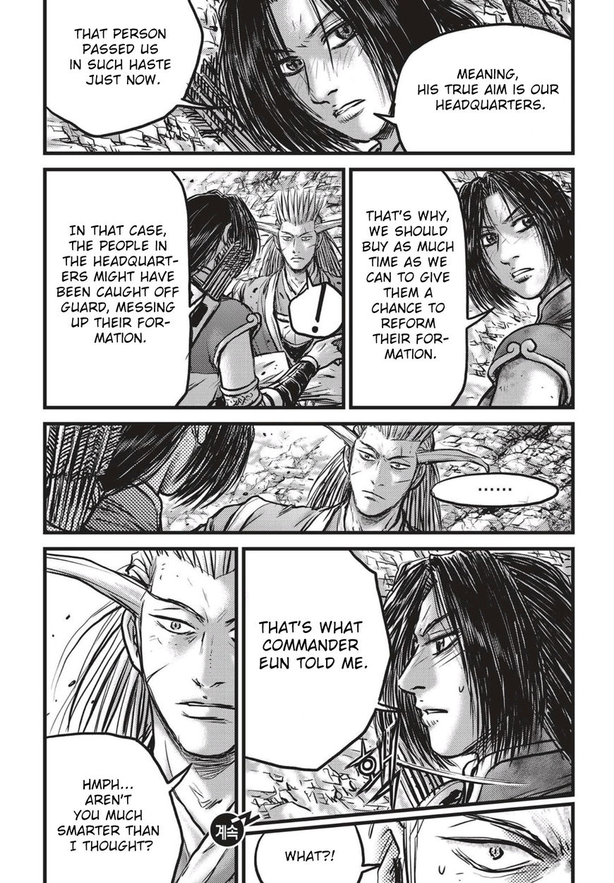 Page 20 of Chapter 542