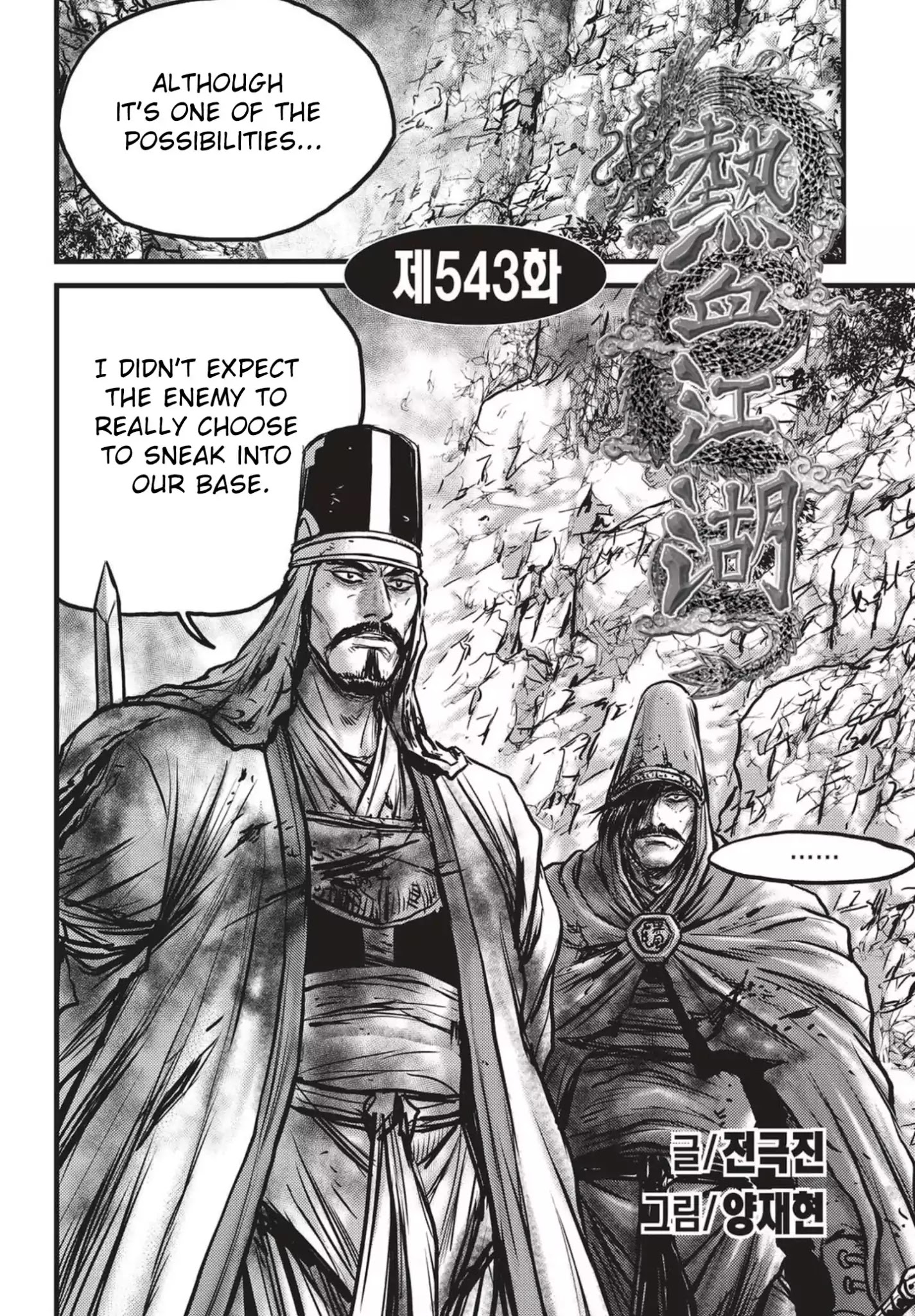 Page 1 of Chapter 543