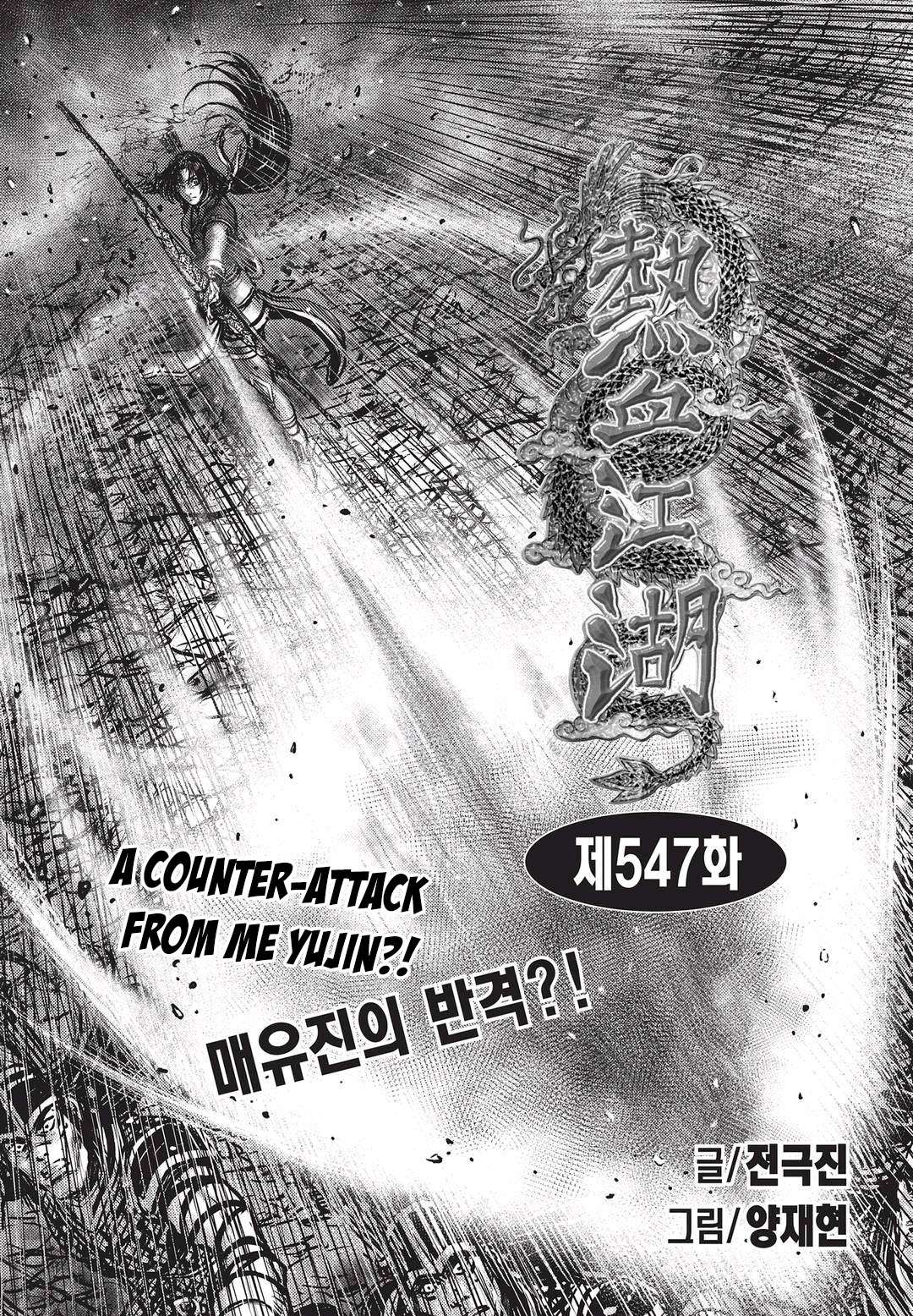 Page 1 of Chapter 547