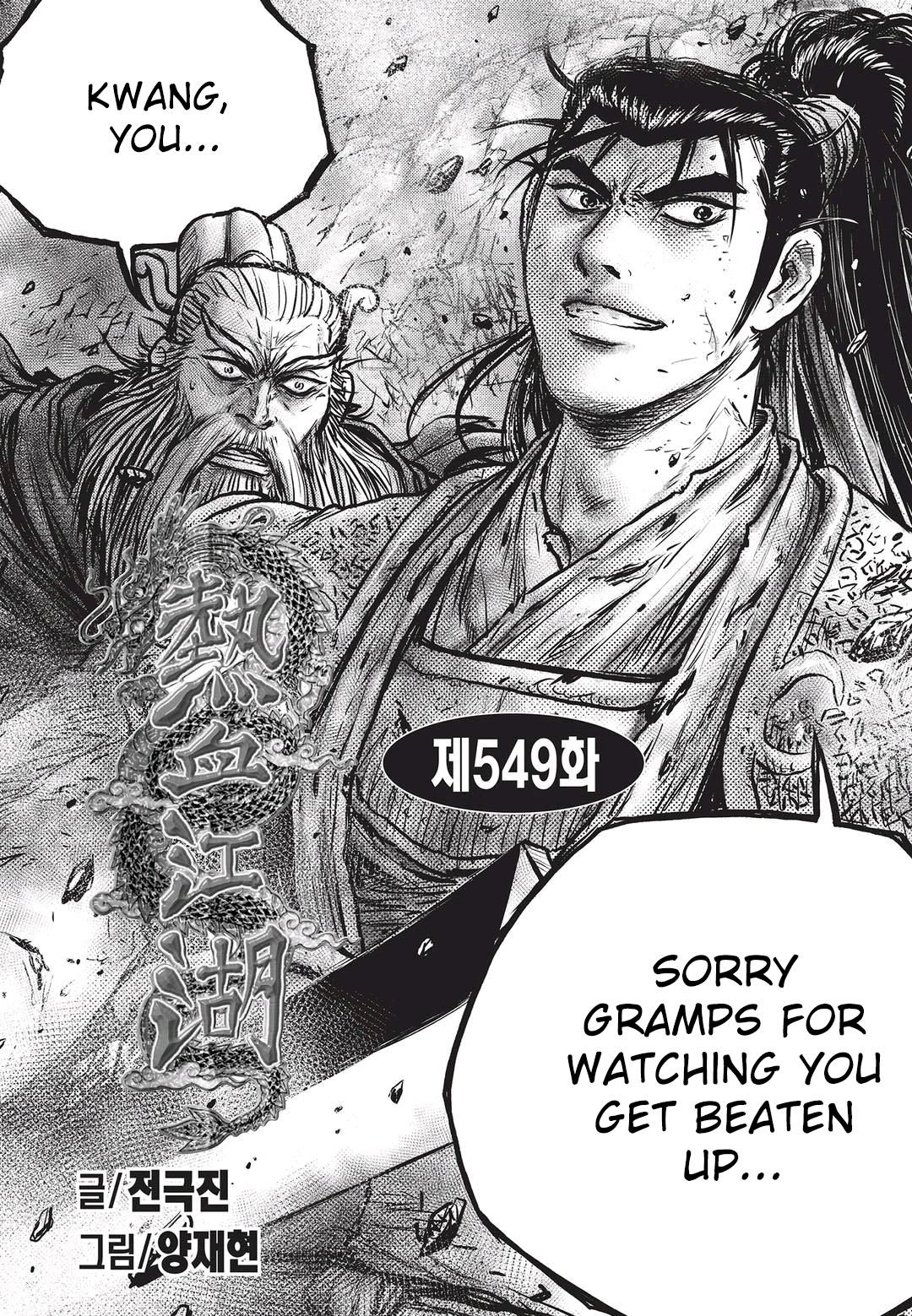 Page 1 of Chapter 549