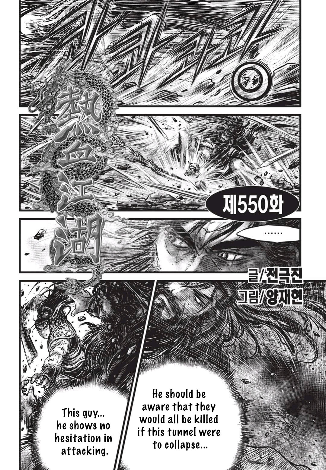 Page 1 of Chapter 550