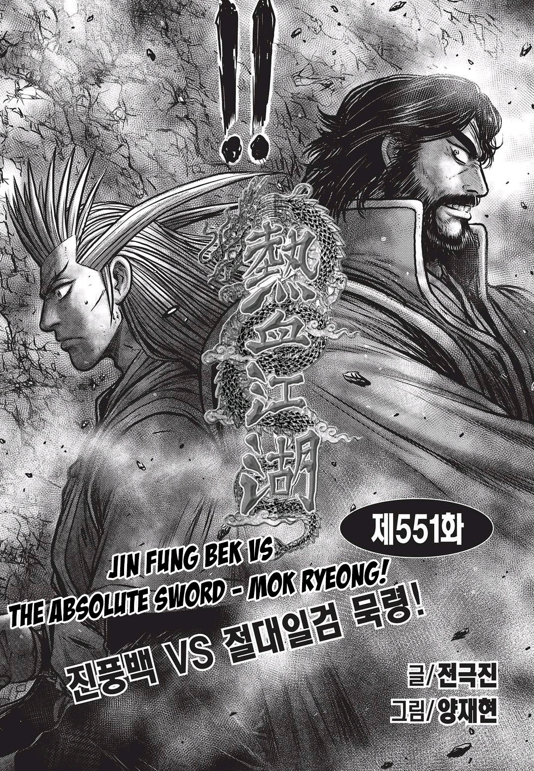 Page 2 of Chapter 551