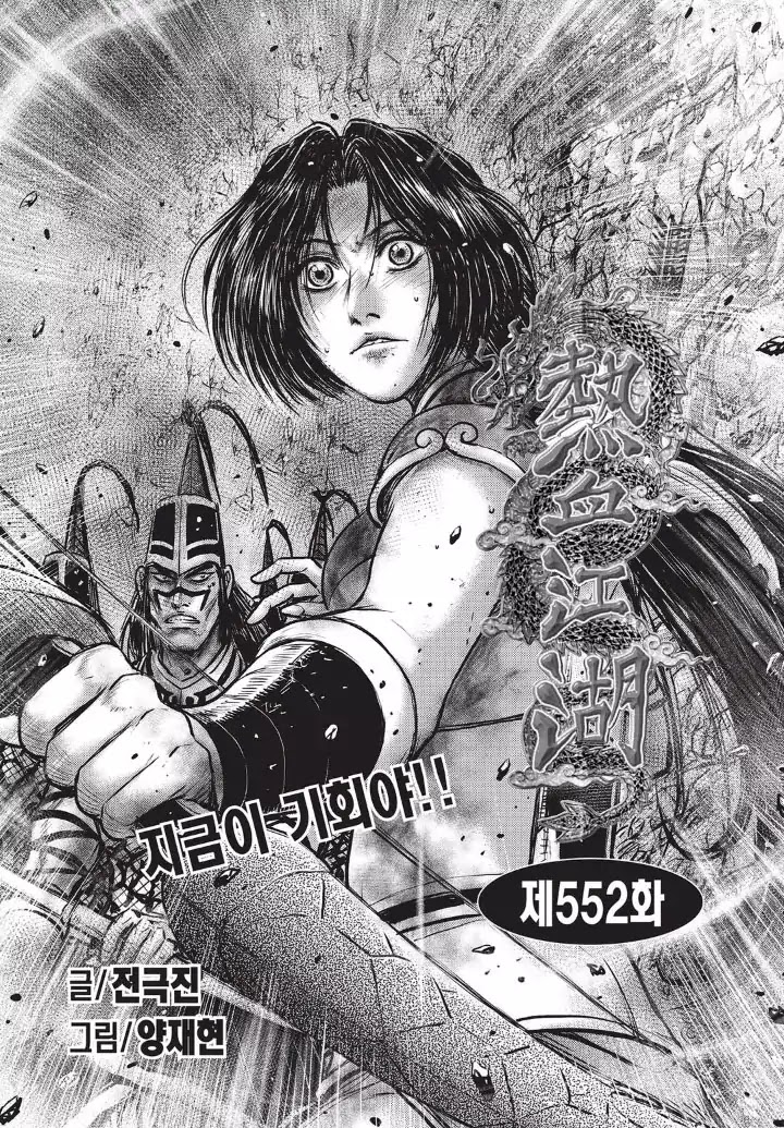 Page 1 of Chapter 552