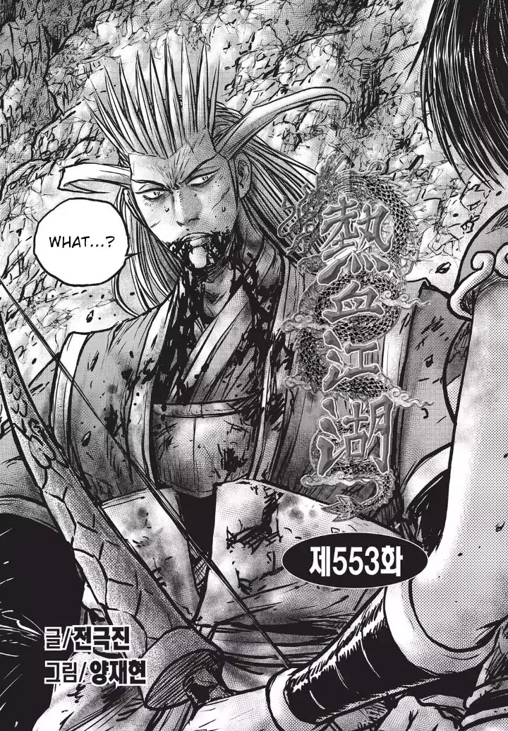 Page 1 of Chapter 553