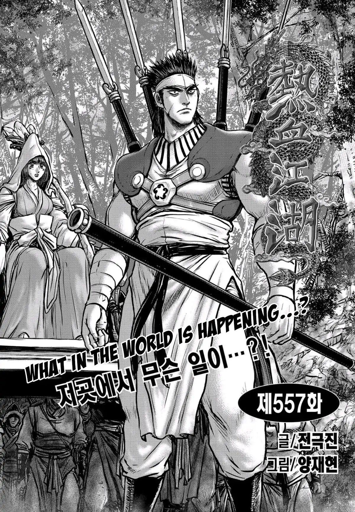 Page 1 of Chapter 557