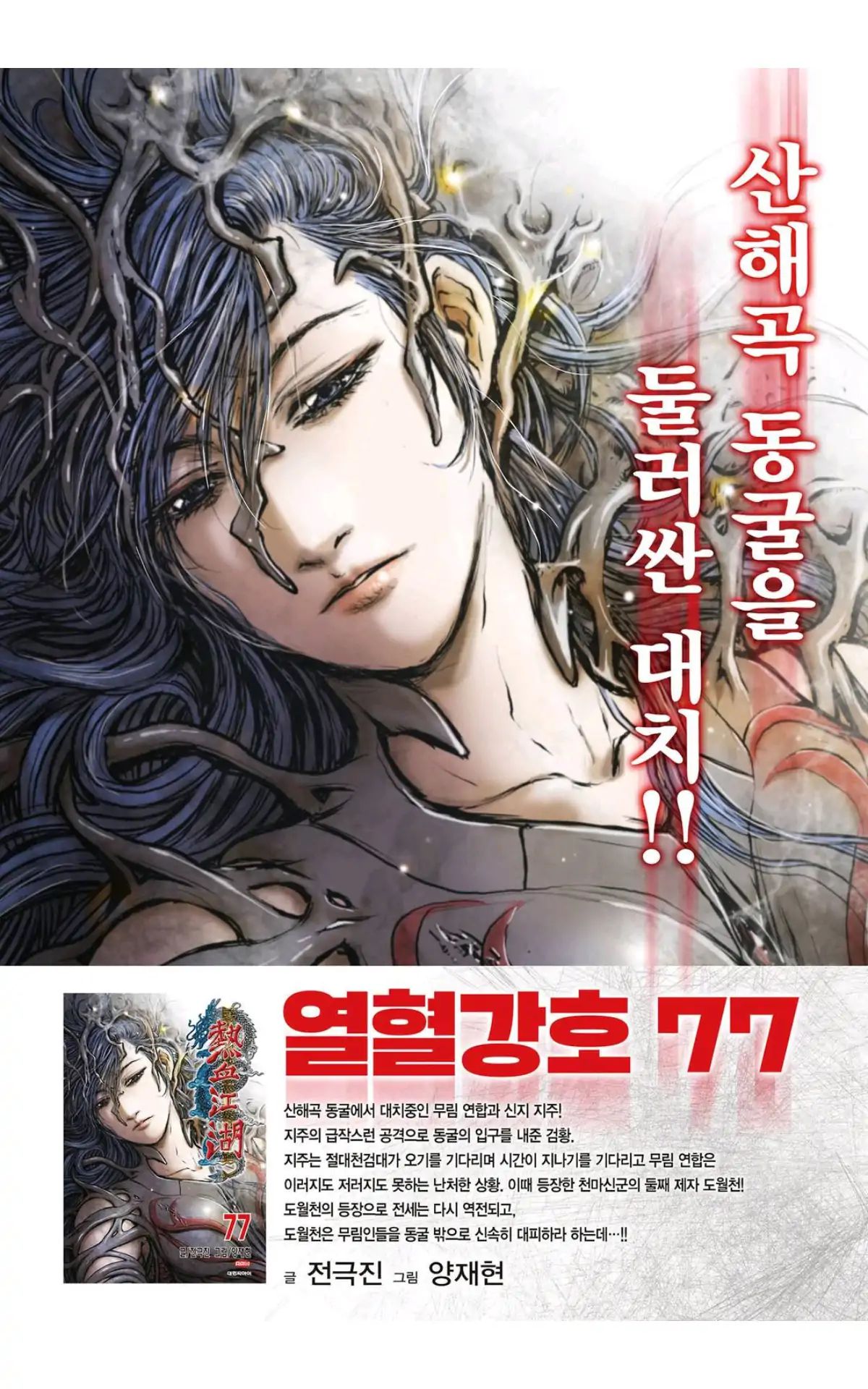 Page 23 of Chapter 557