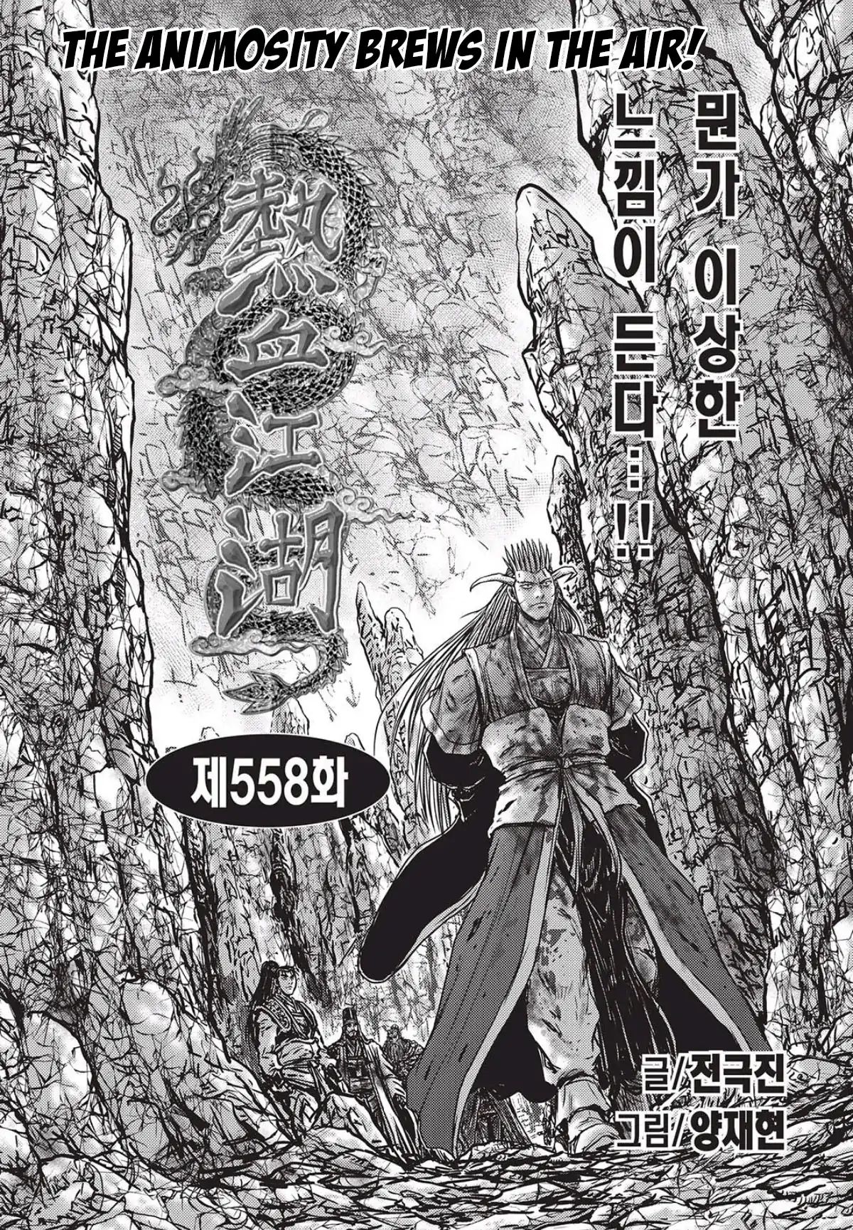 Page 1 of Chapter 558