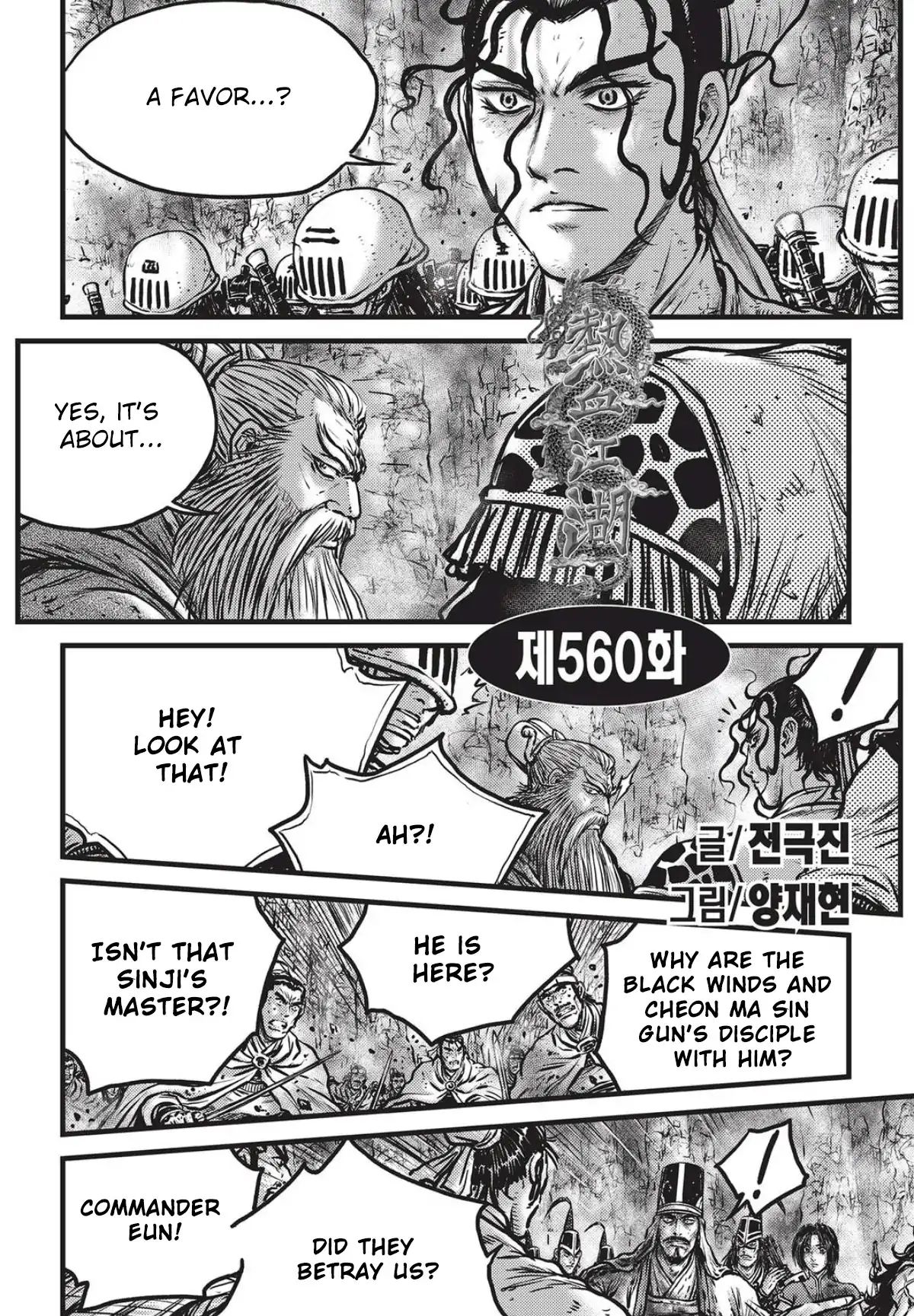 Page 1 of Chapter 560