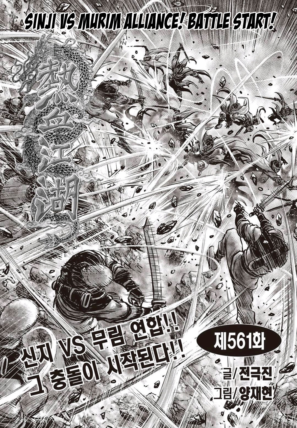 Page 1 of Chapter 561