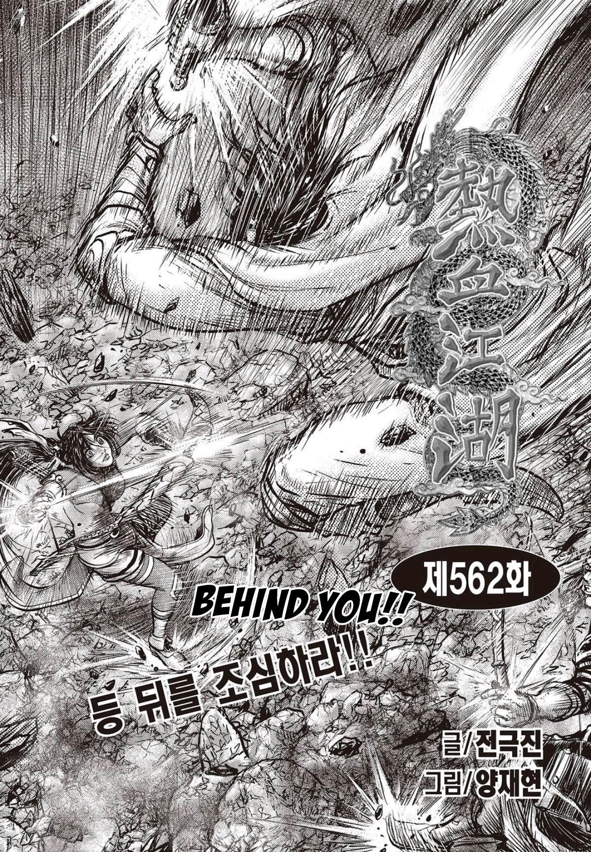 Page 1 of Chapter 562