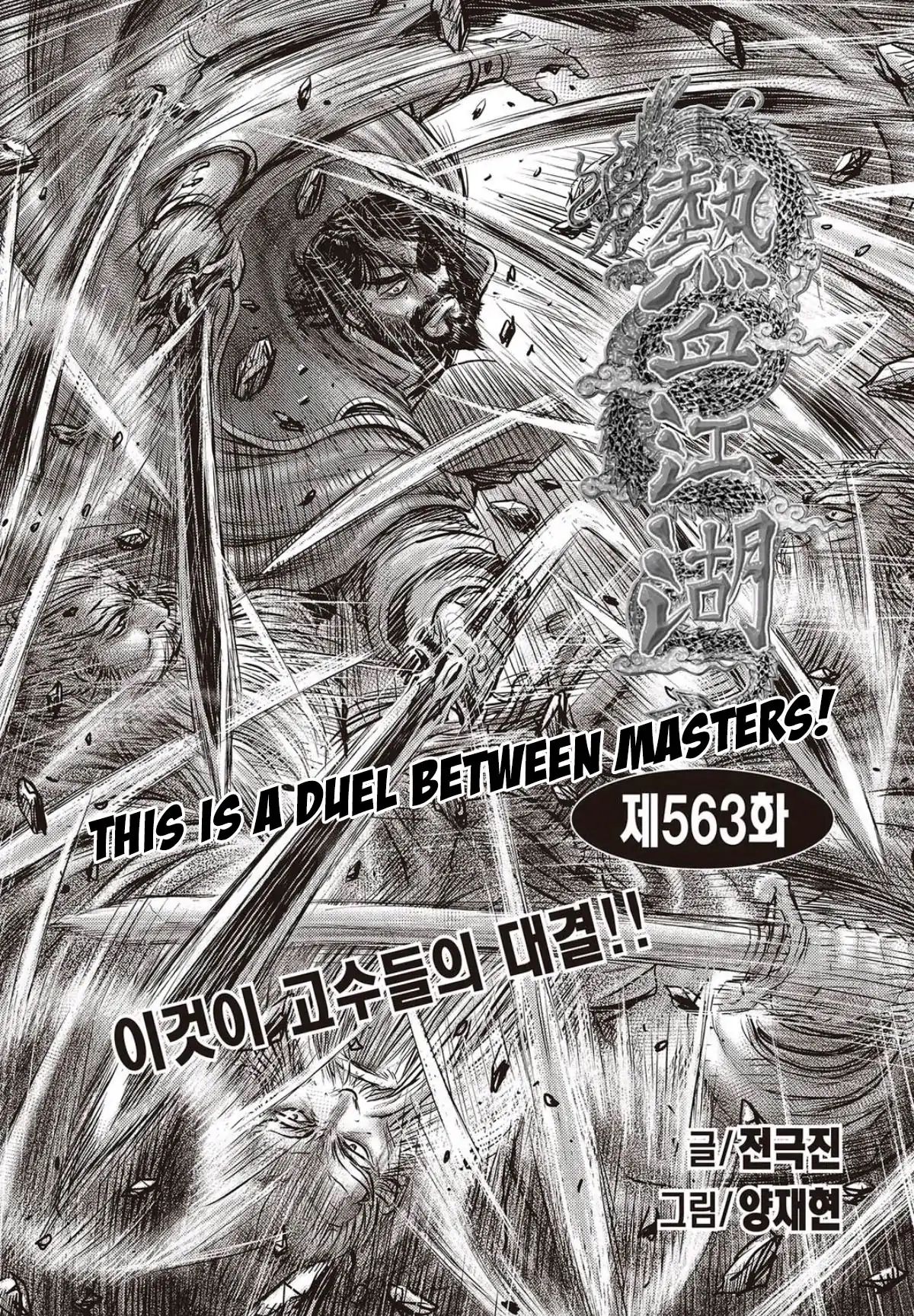 Page 1 of Chapter 563