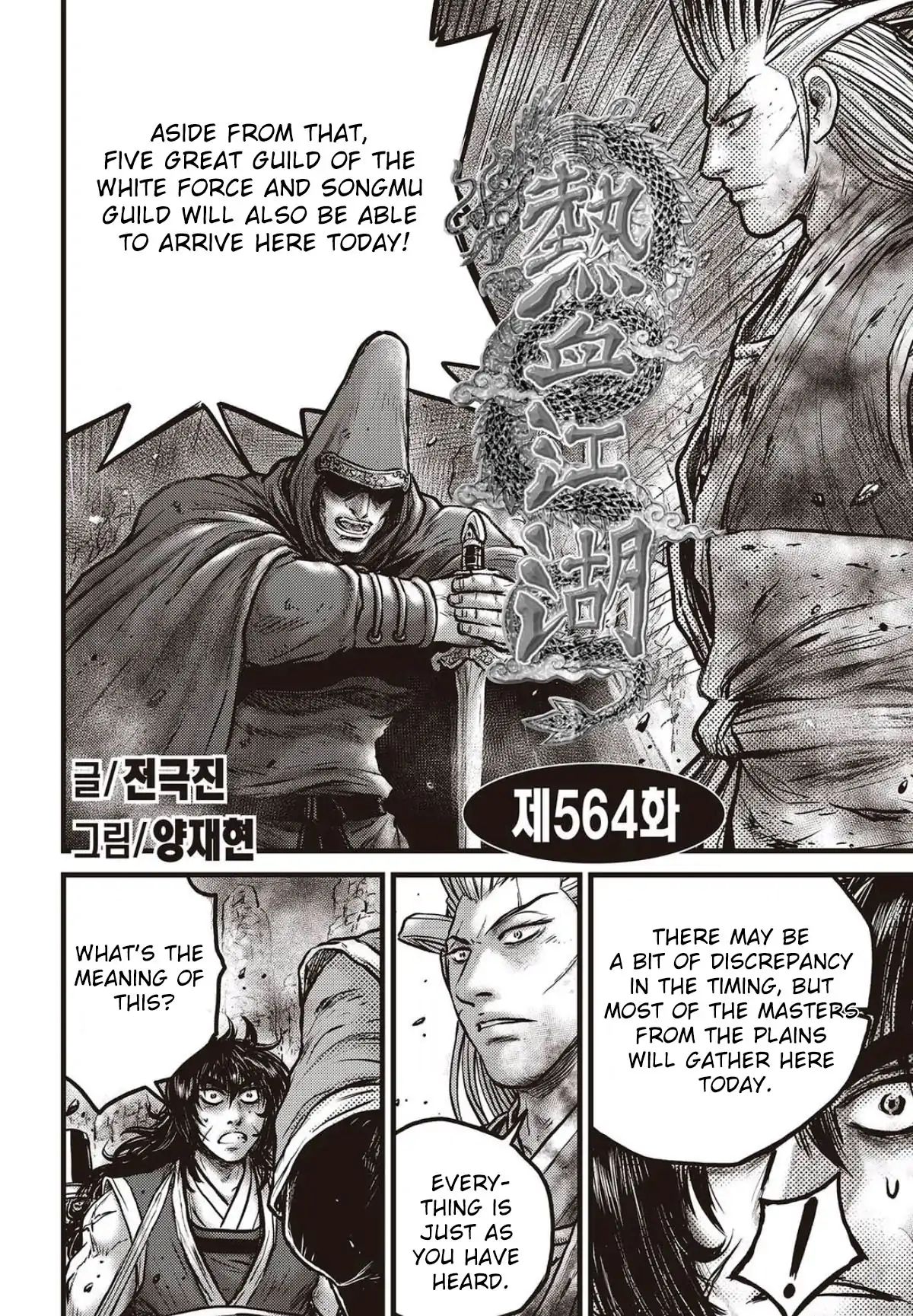 Page 1 of Chapter 564