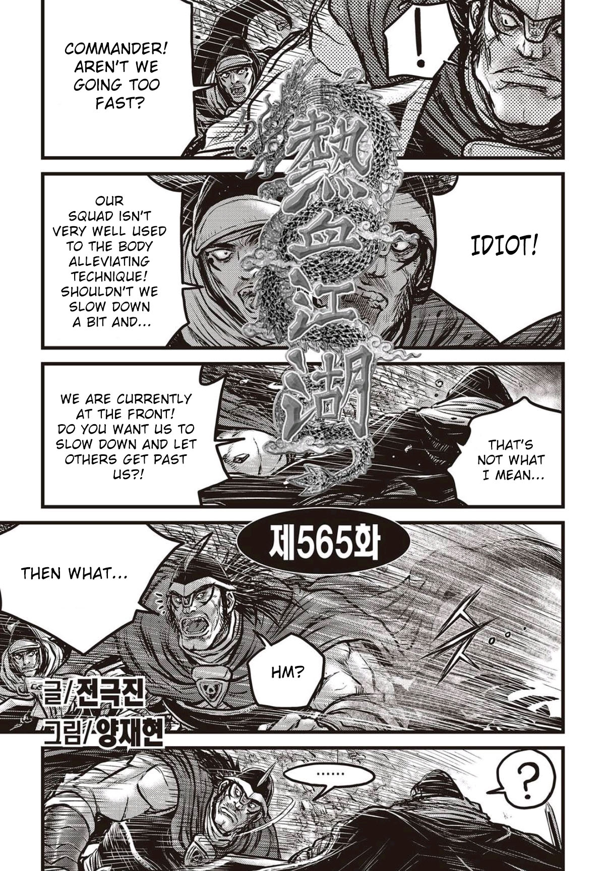Page 1 of Chapter 565