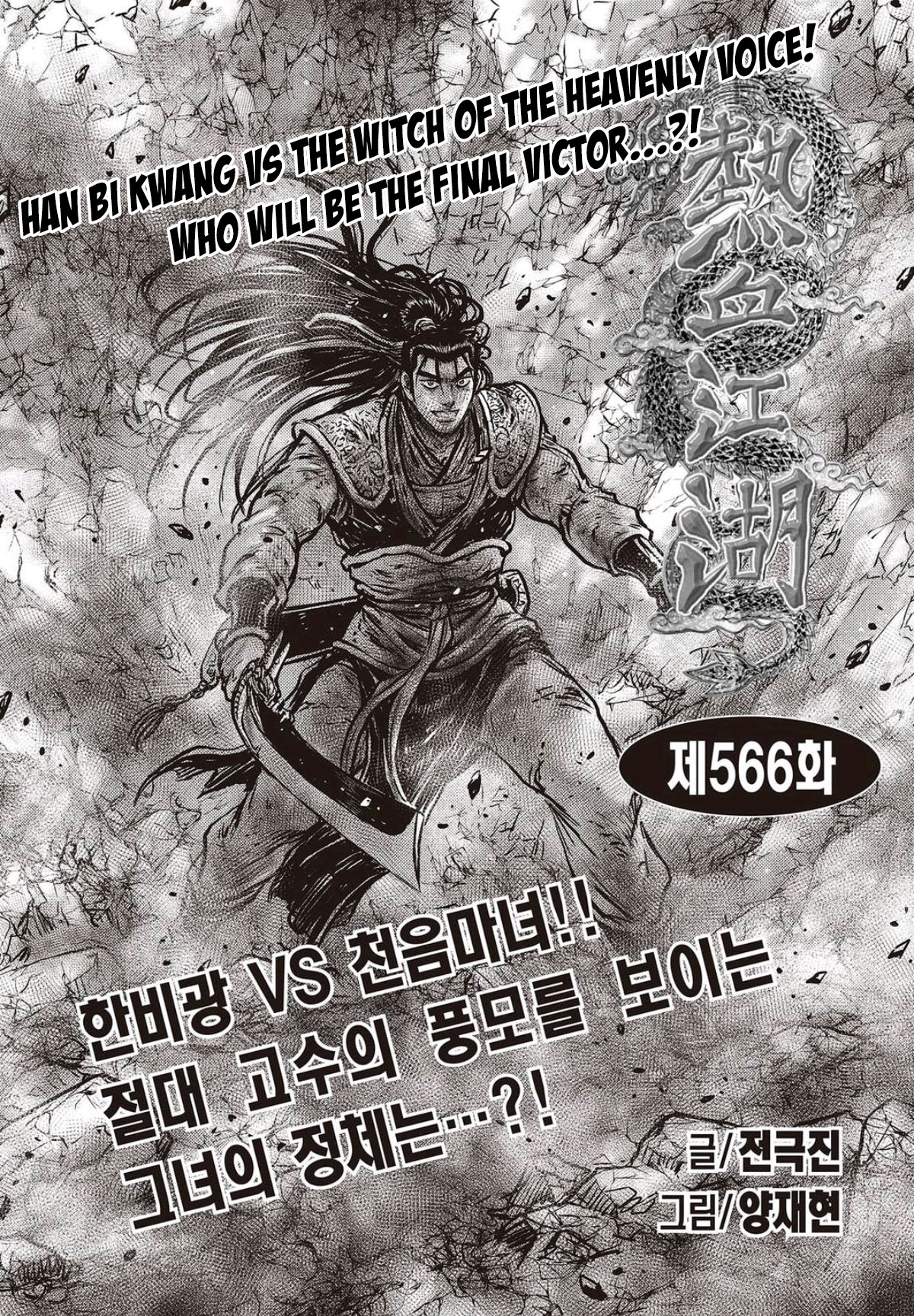 Page 1 of Chapter 566