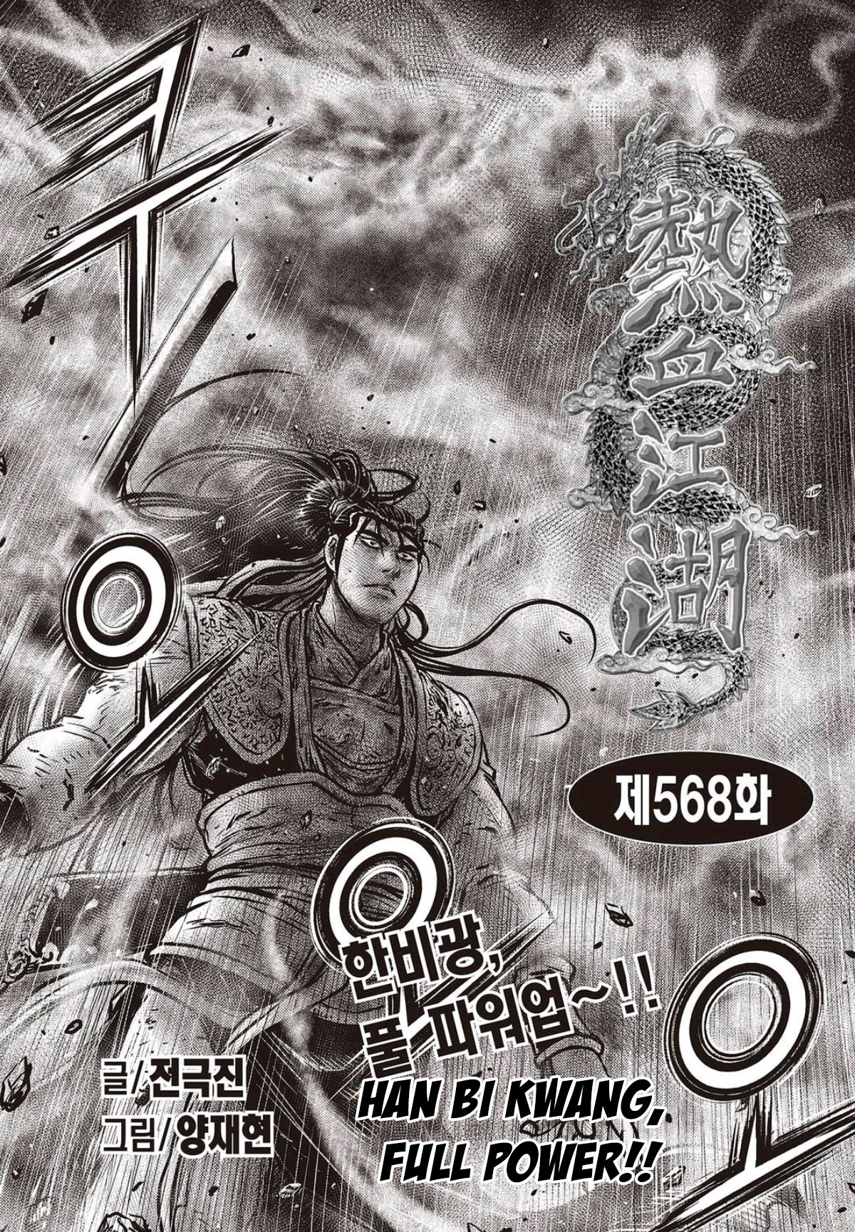 Page 1 of Chapter 568