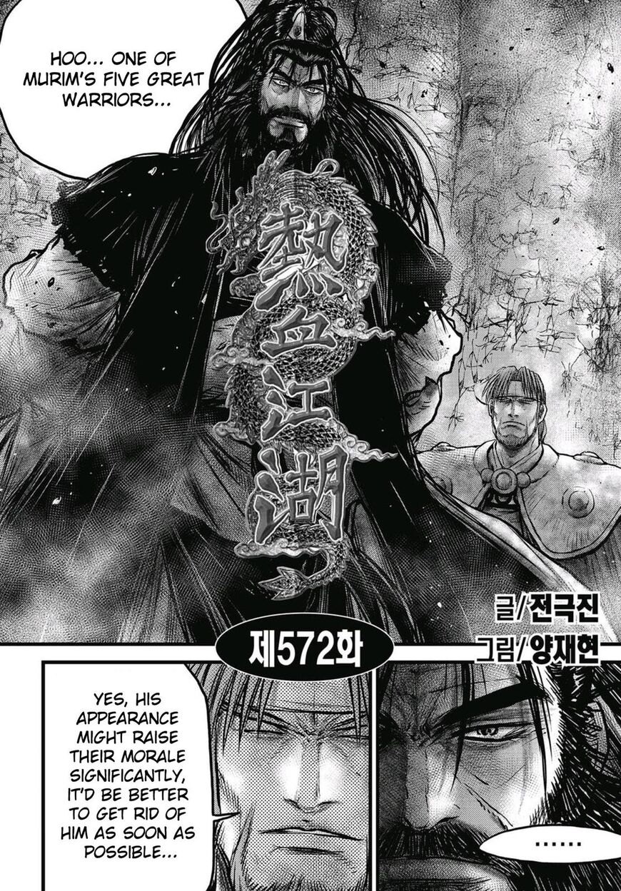 Page 1 of Chapter 572