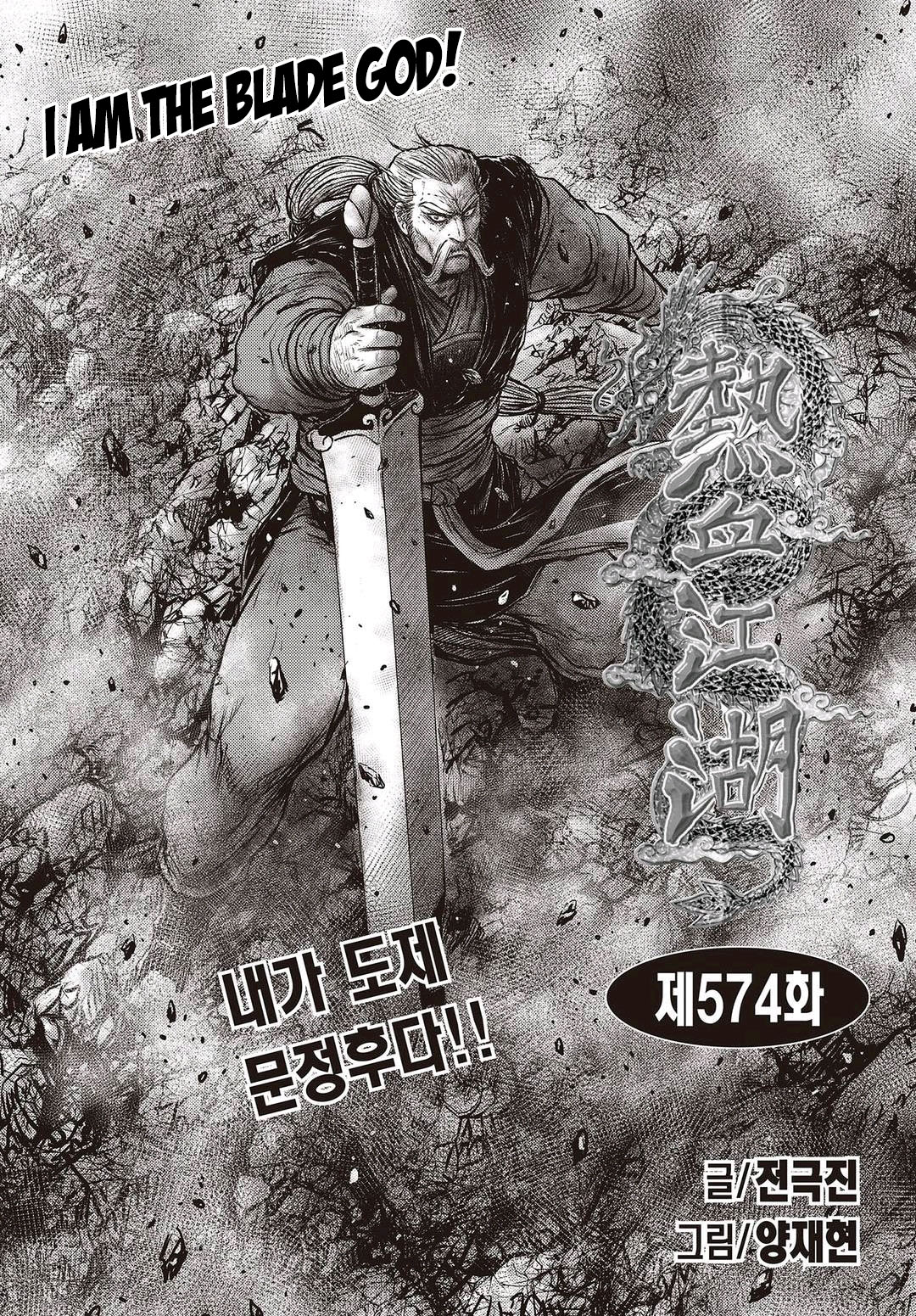 Page 1 of Chapter 574
