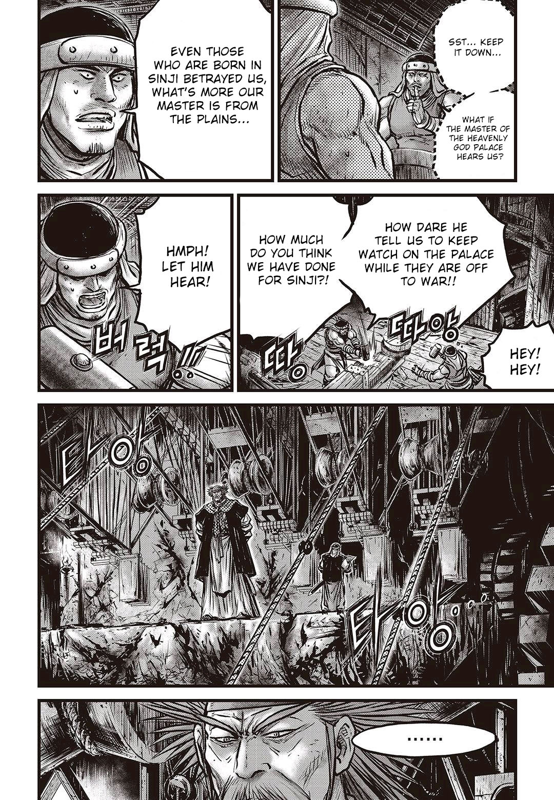 Page 3 of Chapter 577