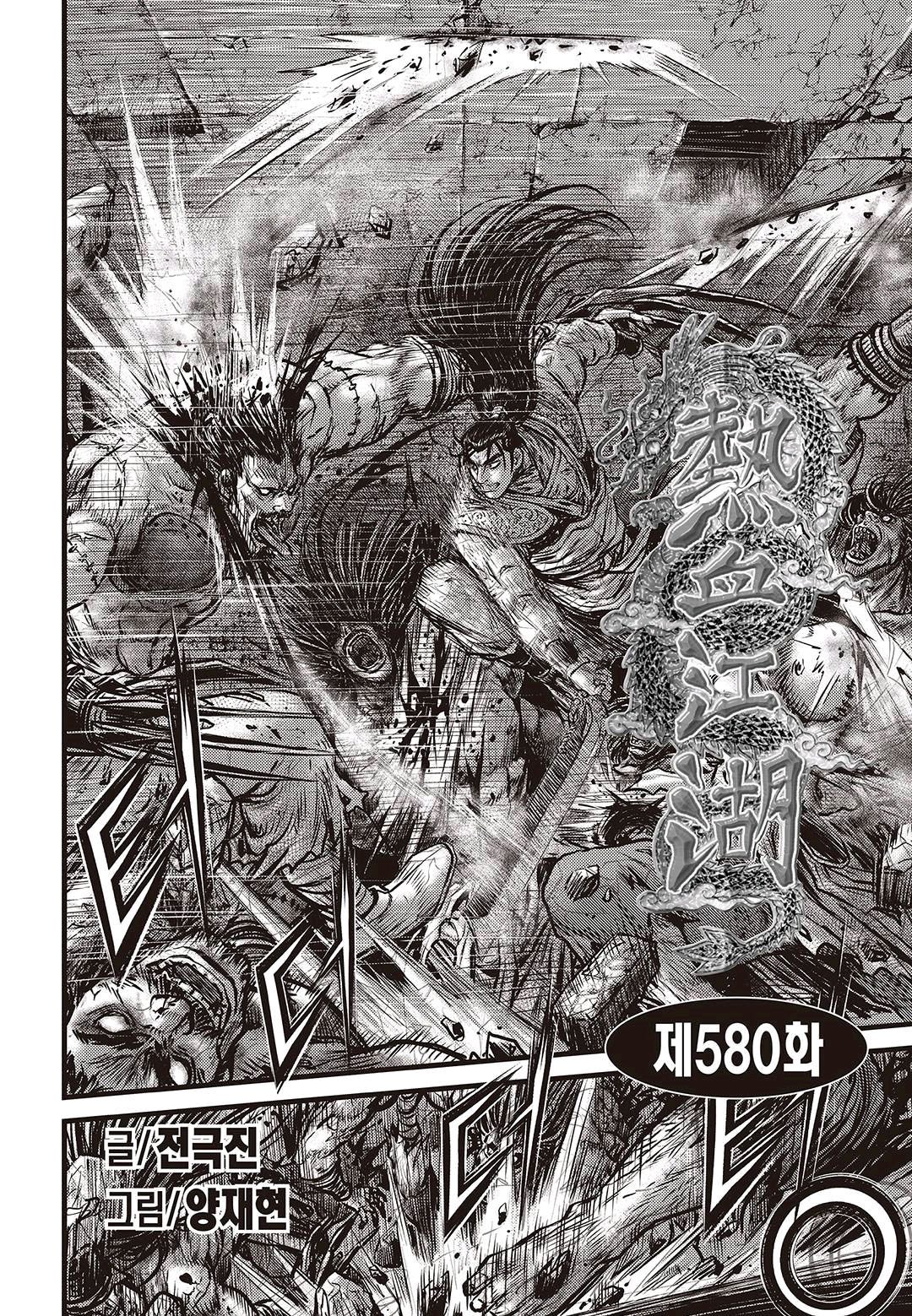 Page 1 of Chapter 580