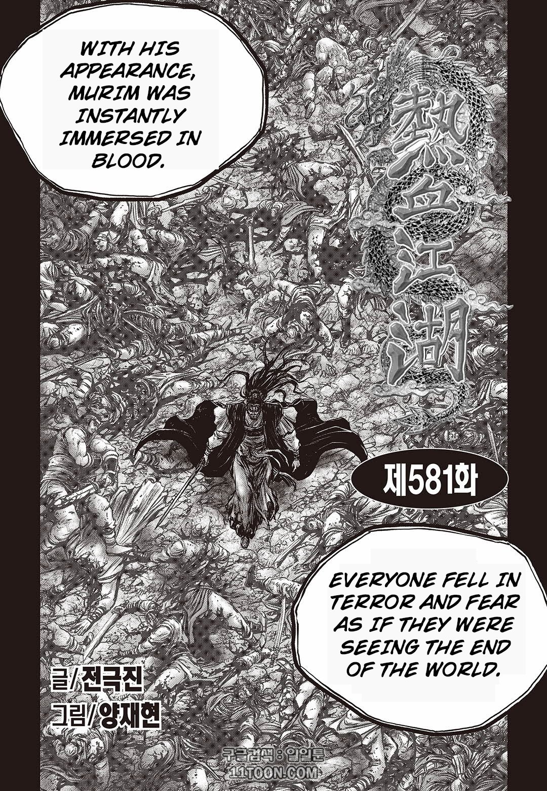 Page 1 of Chapter 581