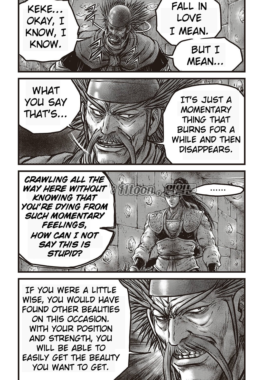 Page 8 of Chapter 582