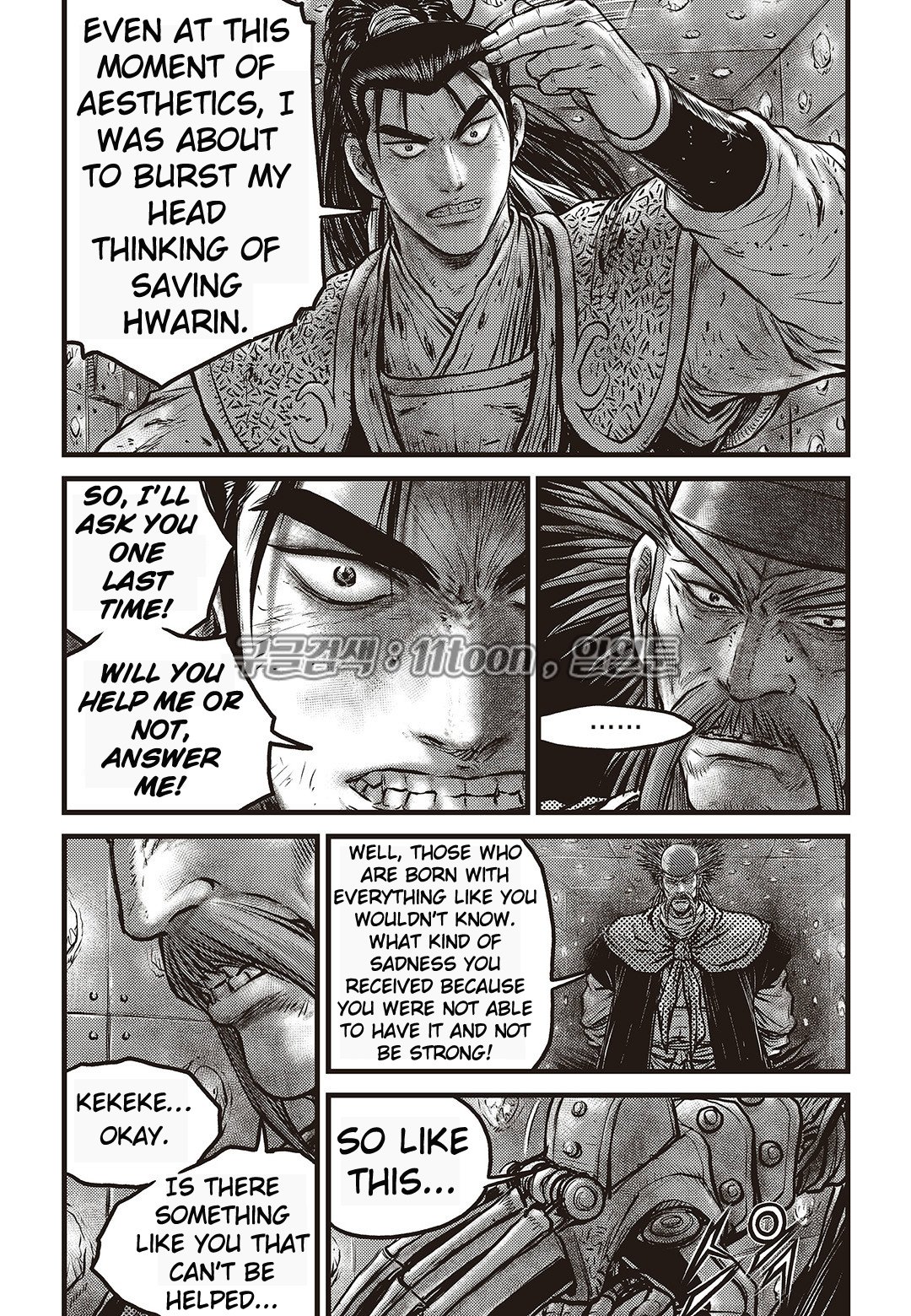 Page 12 of Chapter 582