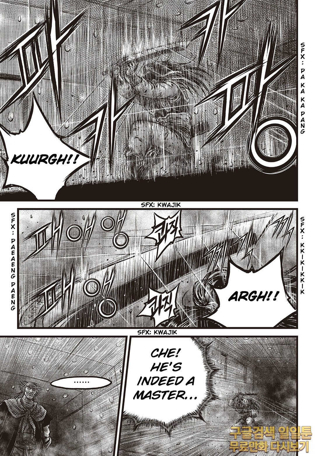 Page 5 of Chapter 584