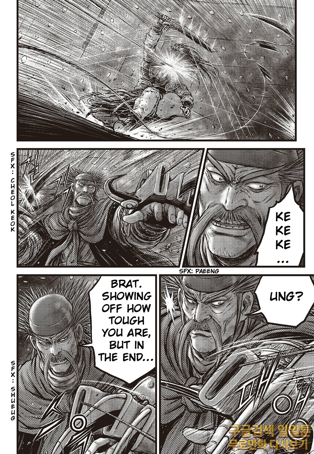 Page 8 of Chapter 584