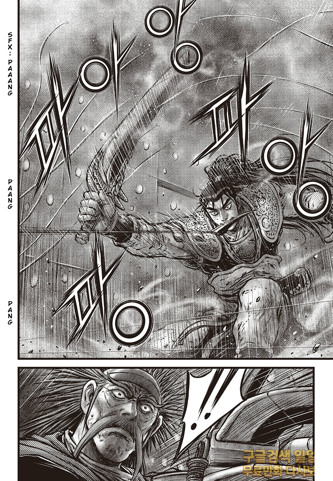 Page 12 of Chapter 584
